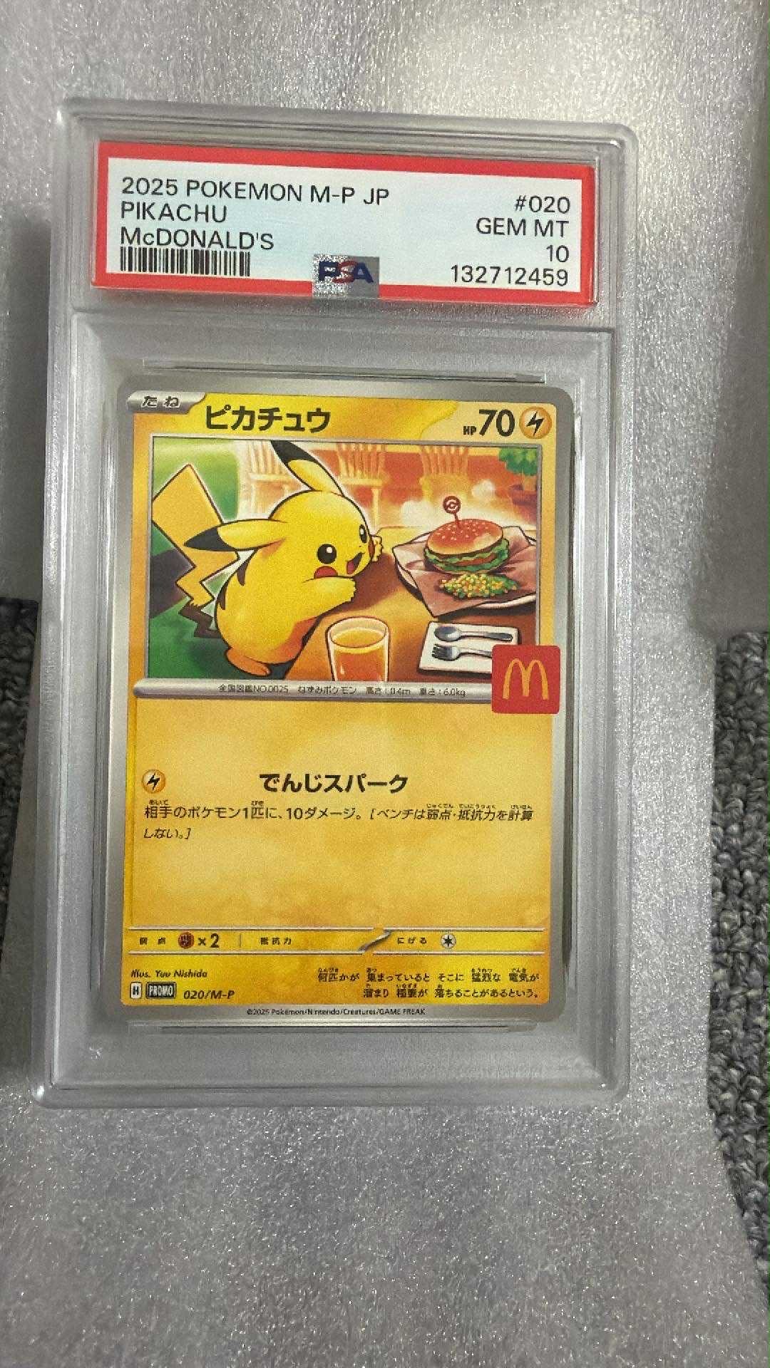 ピカチュウ P [M-P 020](プロモカードパック「マクドナルド ハッピーセット2025」)