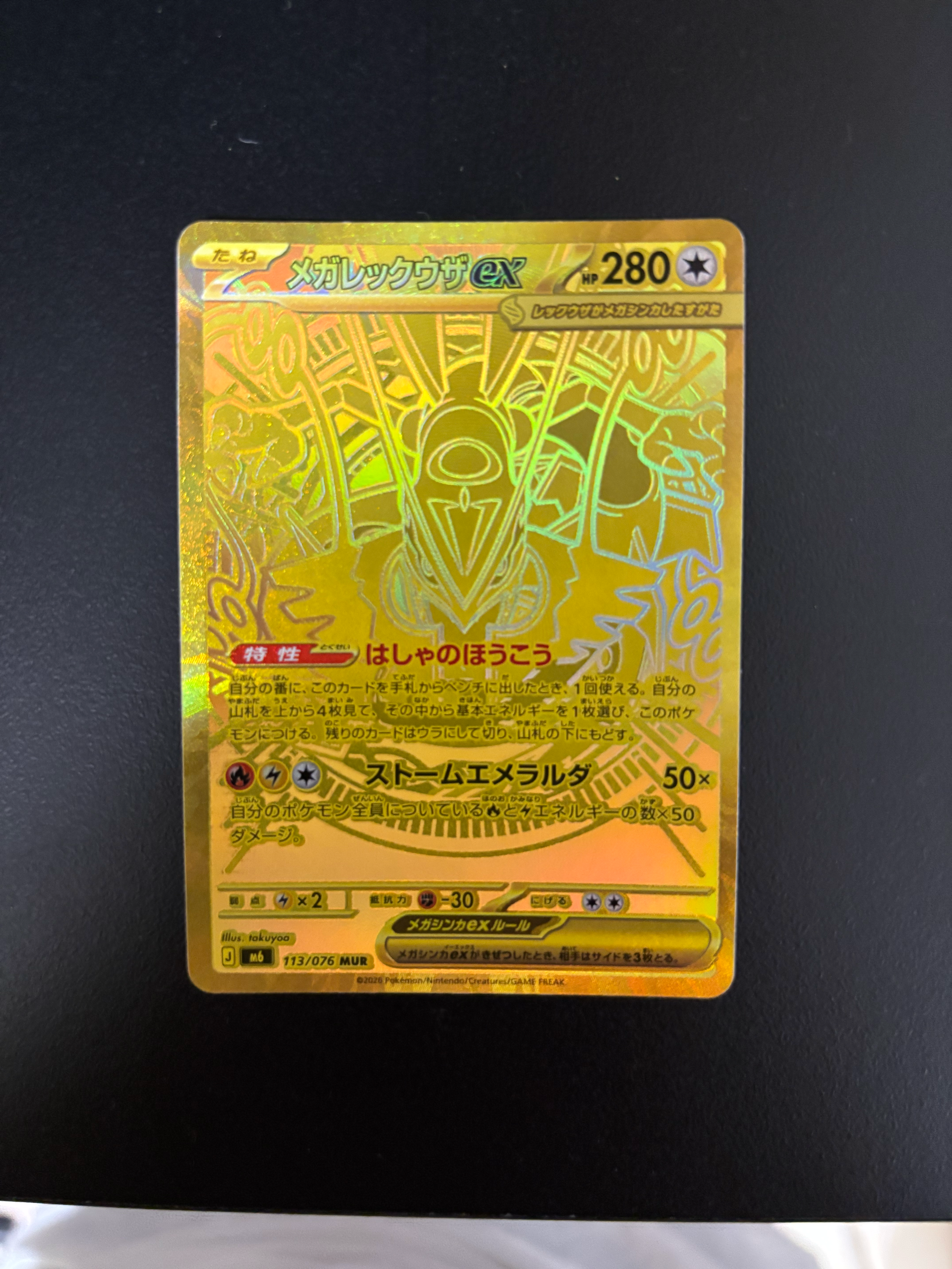 Mega Rayquaza ex - 113/076