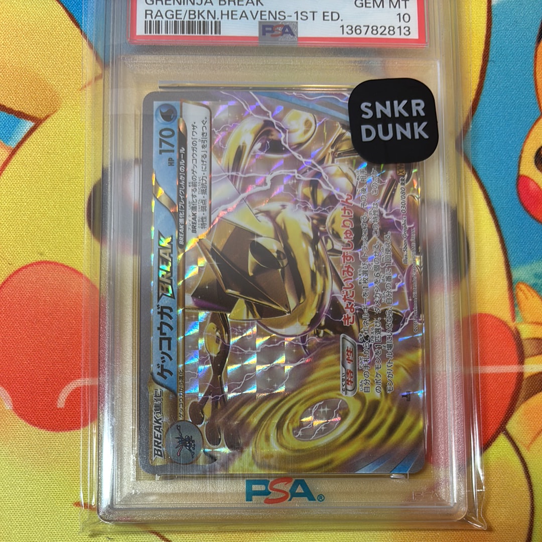 ゲッコウガBREAK RR :1ED [XY9 030/080](拡張パック「破天の怒り」)