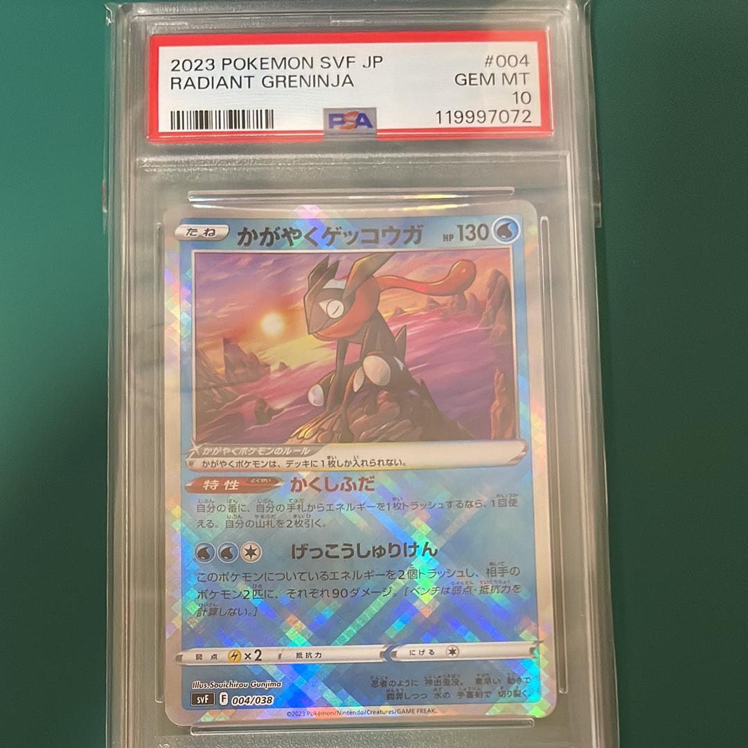 かがやくゲッコウガ [SVF 004/038](デッキビルドBOX 黒炎の支配者)
