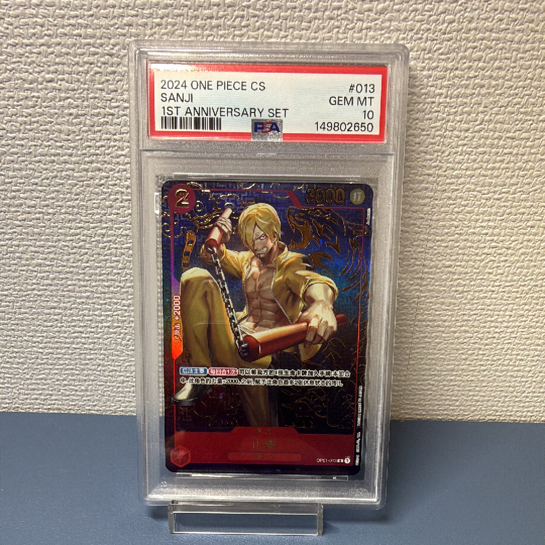 サンジ R [OP01‐013]【中国語版】(1st アニバーサリーセット)