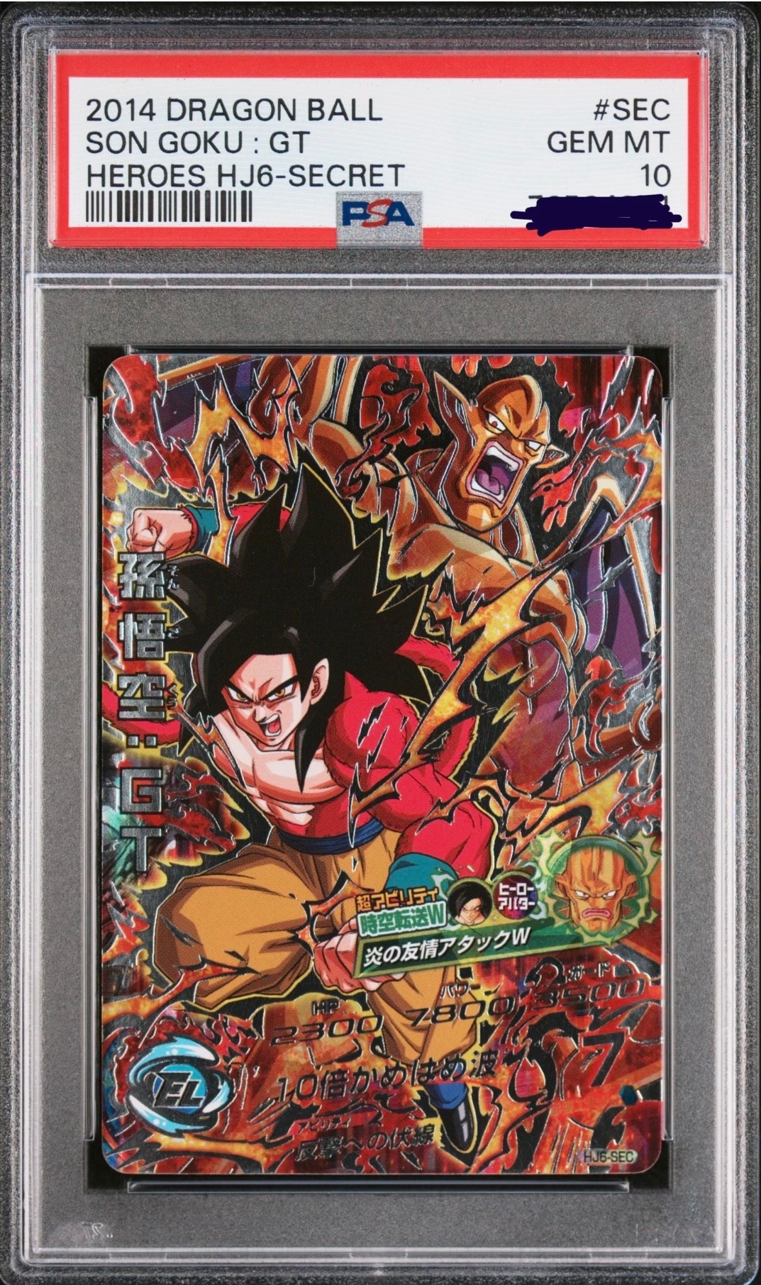 PSA10】孫悟空 :GT UR [HJ6-SEC](ドラゴンボールヒーローズ「邪悪龍