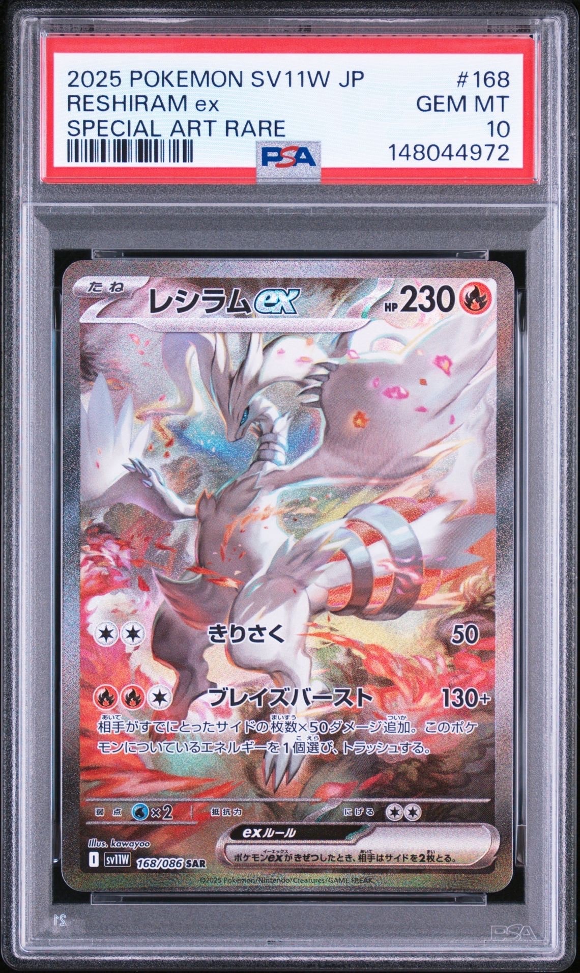 レックウザV: プロモ P [S-P 210](プロモーションカード「S-P」)の新品