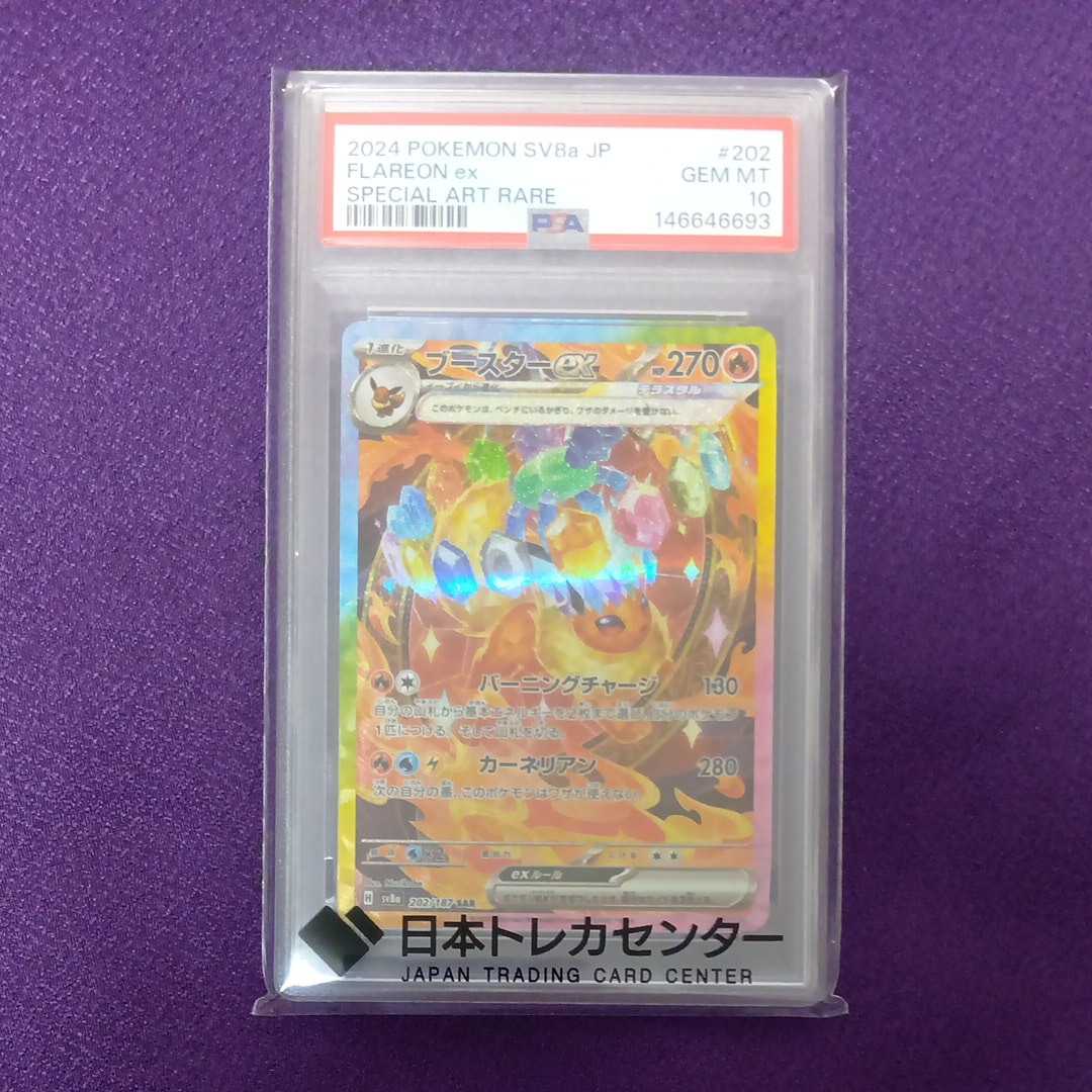PSA10】リザード AR[SV2a 169/165](強化拡張パック「ポケモンカード151