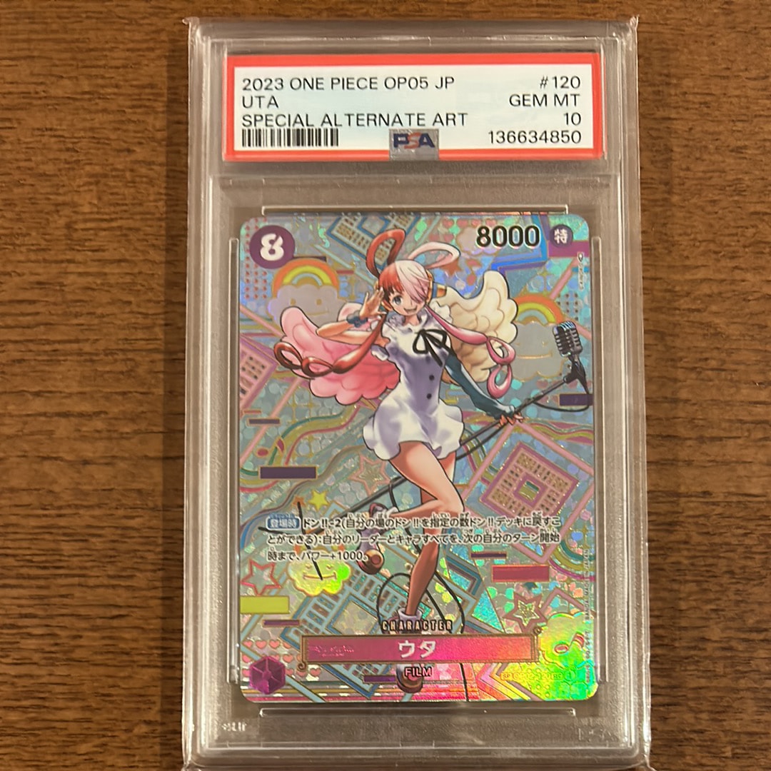 PSA10】ウタ SEC-SPC (和柄ウタ) [OP02-120] (ブースターパック 新時代