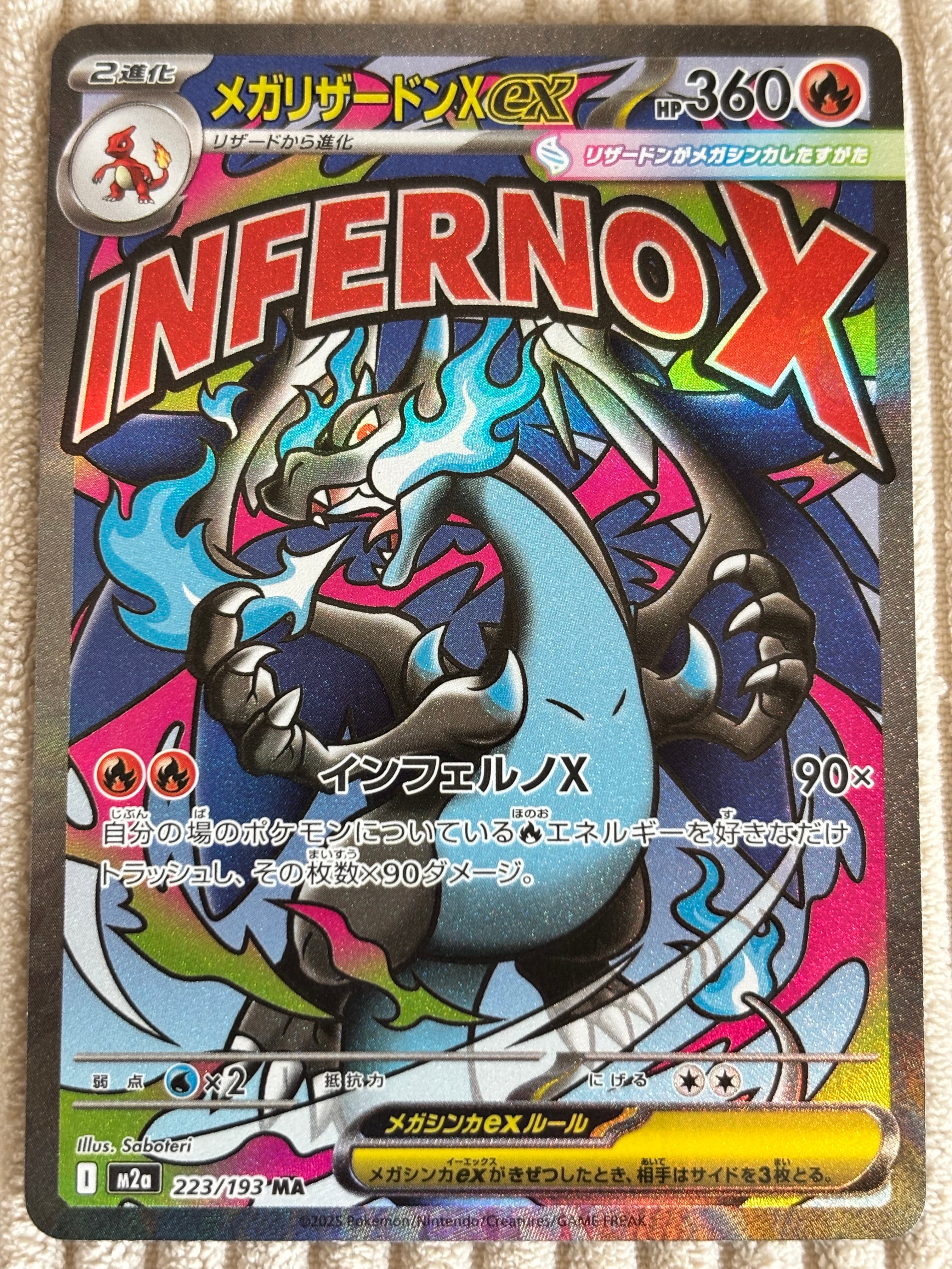 PSA10】メガリザードンXex MA :中国語箔押しエラー [M2a 223/193](ハイ