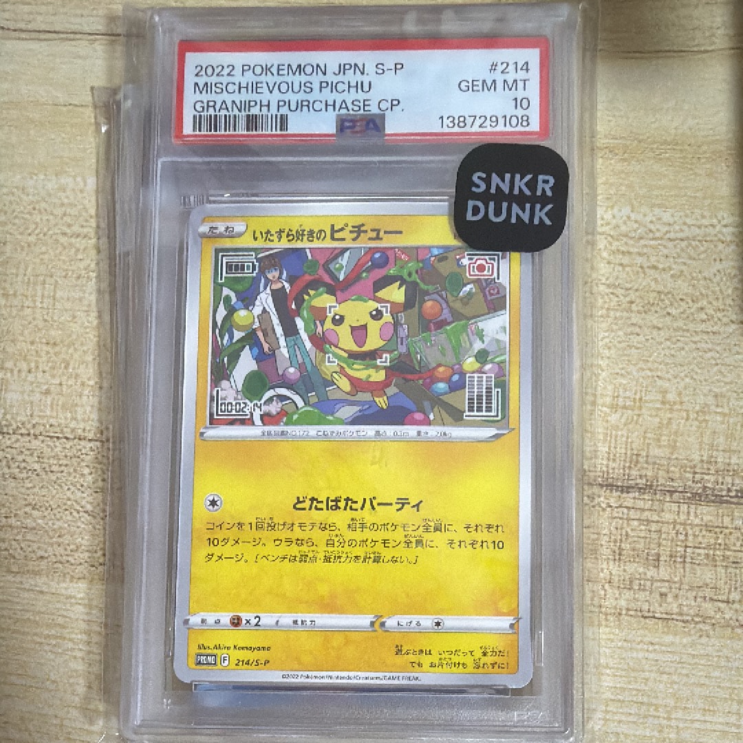 リザードンGX SR[SM3H 052/051](拡張パック「闘う虹を見たか」)の新品