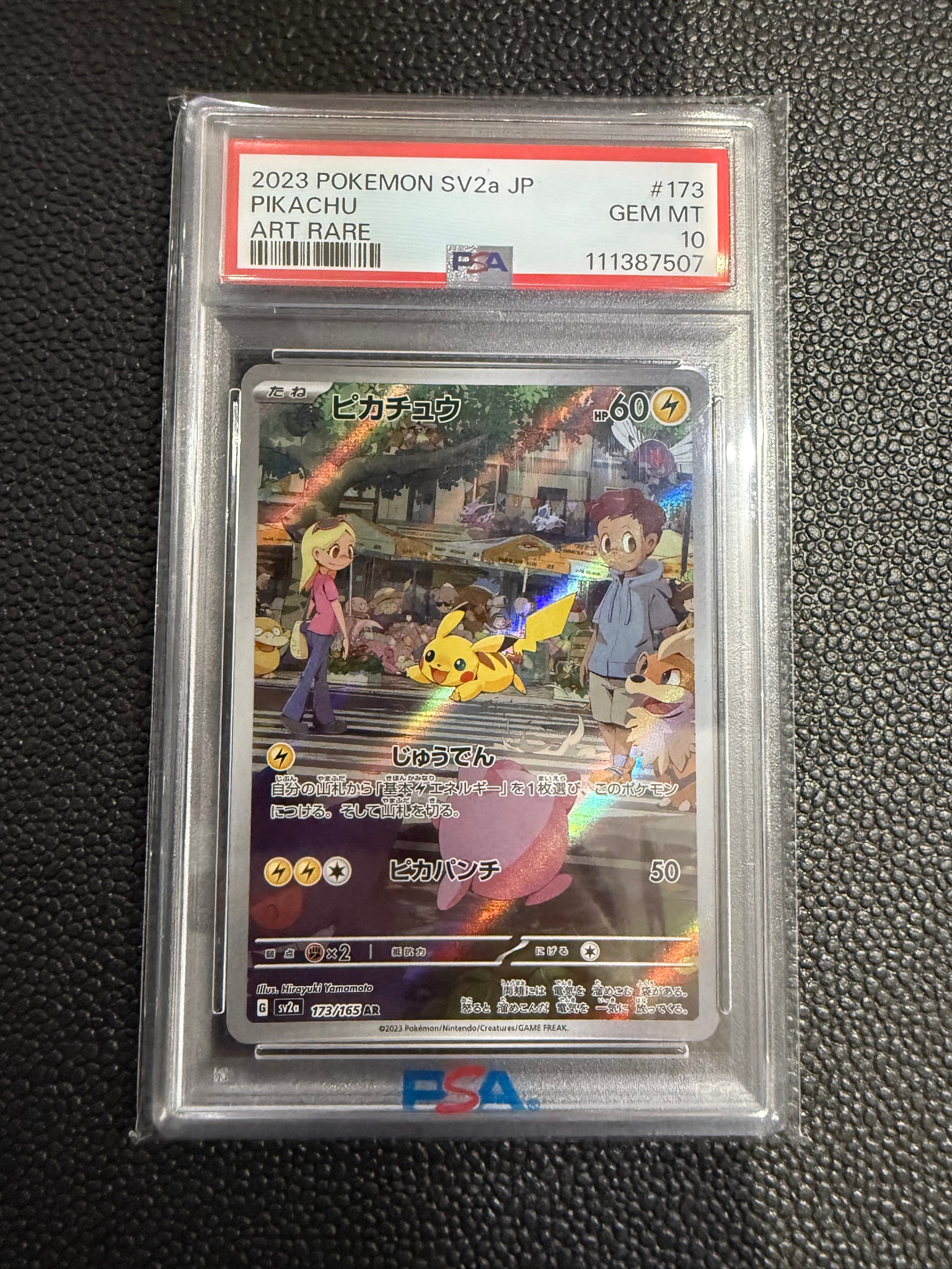 PSA10】ピカチュウ AR[SV2a 173/165](強化拡張パック「ポケモンカード
