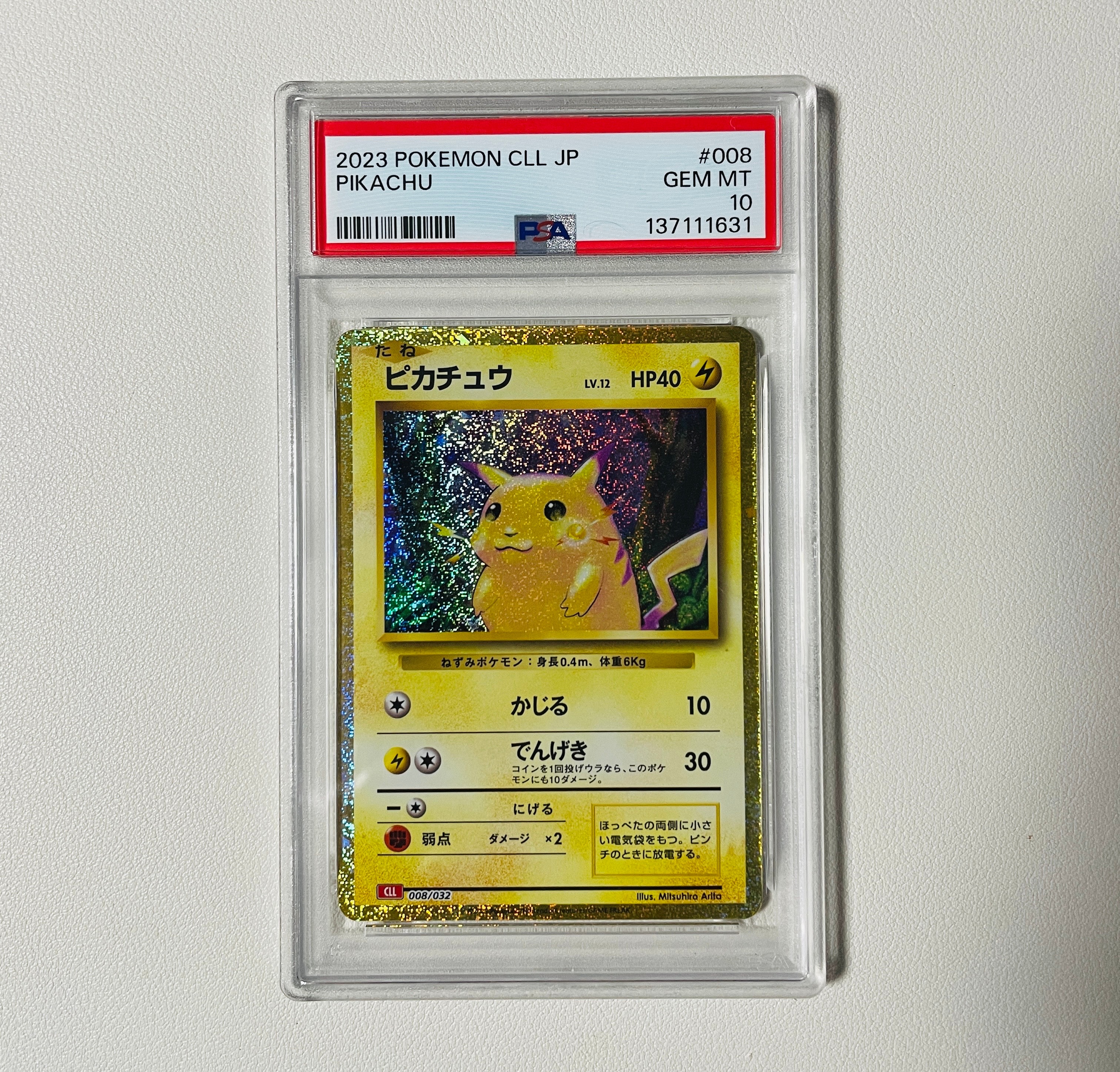 ピカチュウ [CLL 008/032](ポケモンカードゲーム Classic)