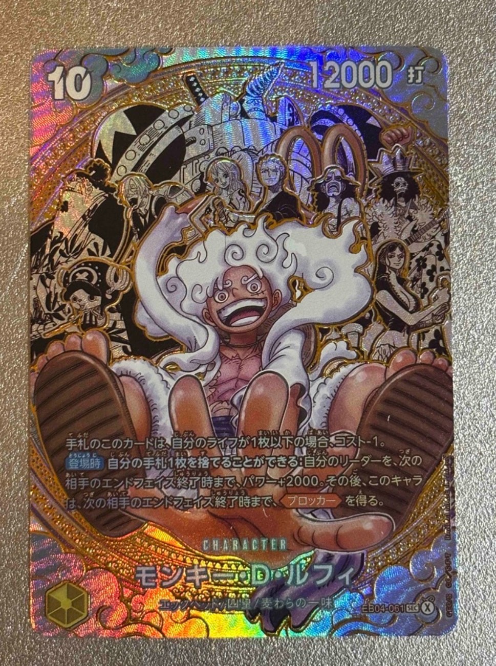 モンキー・D・ルフィ SEC-SP (コミパラ) :海賊団スーパーパラレル [EB04-061](ブースターパック「世界最強の戦士」)
