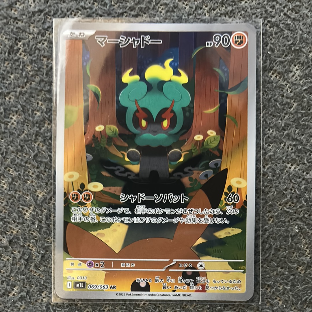 マーシャドー AR [M1L 069/063](拡張パック「メガブレイブ」)
