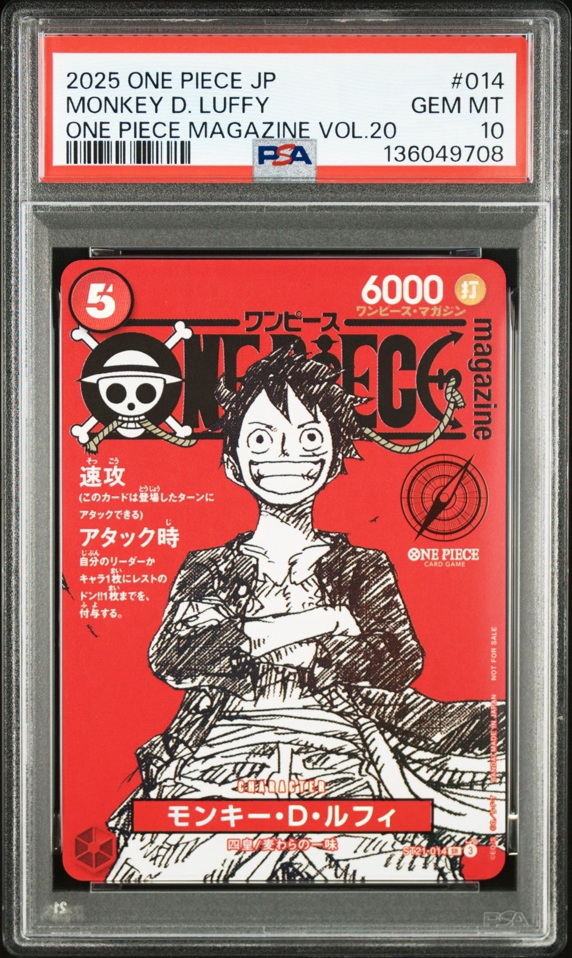 モンキー・D・ルフィ SR [ST21-014](プロモーションカード「ワンピースマガジン 特集 週刊少年ジャンプとワンピース 020」)