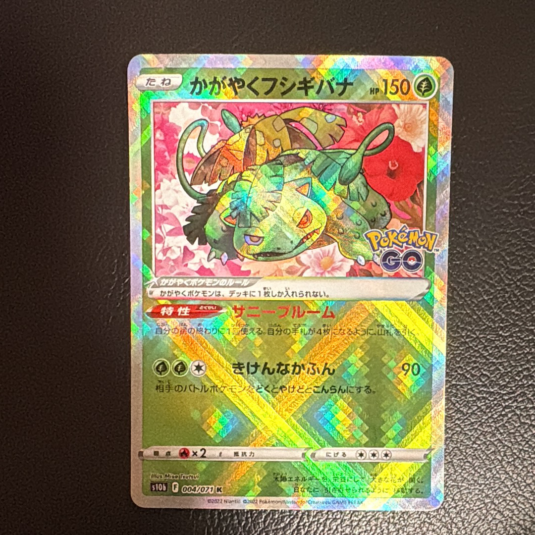 PSA10】かがやくフシギバナ K[s10b 004/071](強化拡張パック「Pokemon