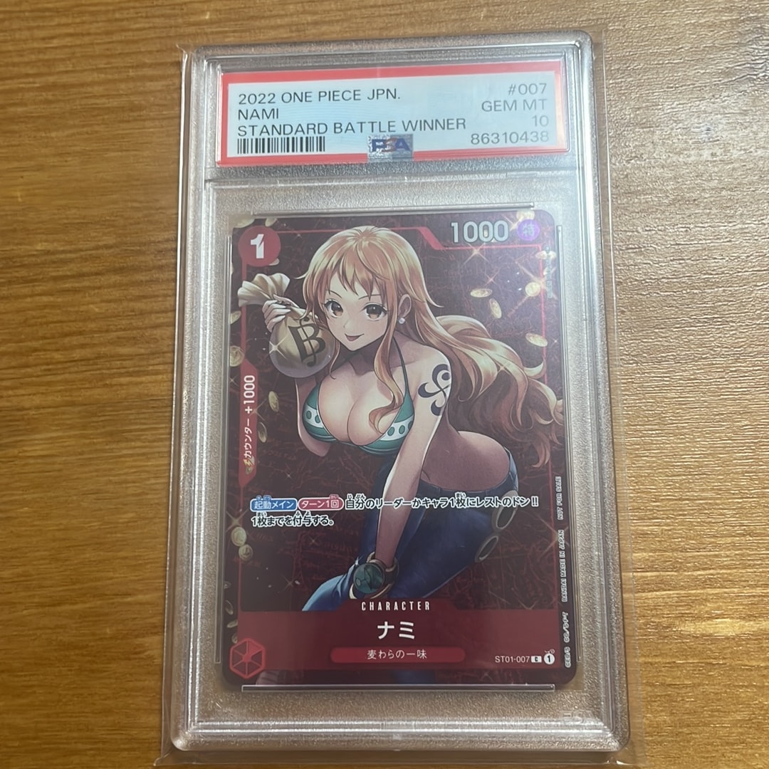 PSA10】ナミ P [ST01-007] (スタンダードバトル 優勝記念品) 1枚の