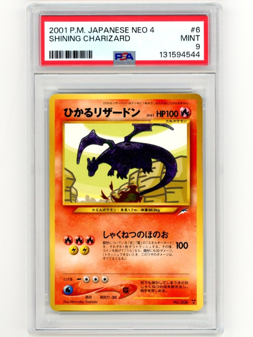 PSA9】ひかるリザードン : 旧裏 [neo4 No.006](ポケモンカード☆neo