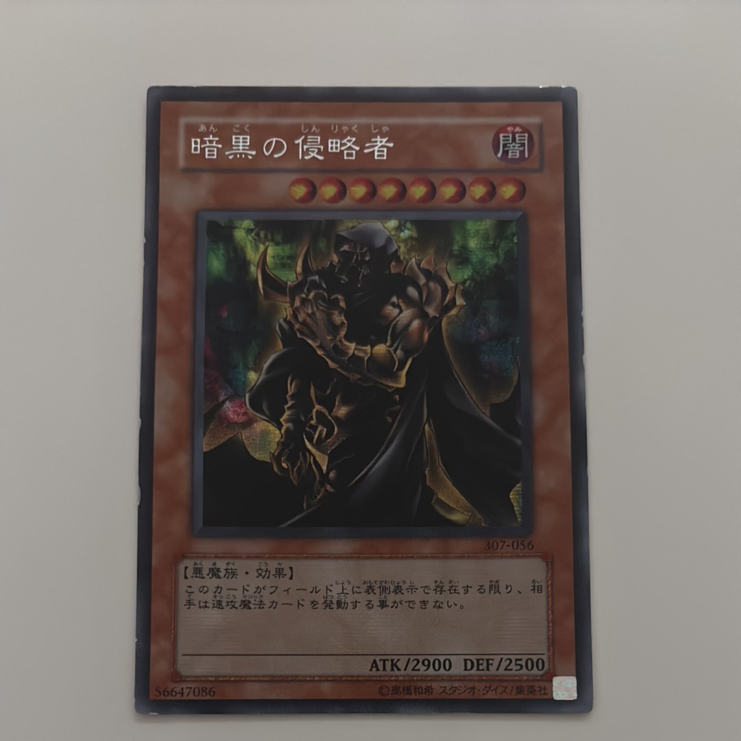 暗黒の侵略者 SE [307-056](暗黒の侵略者)