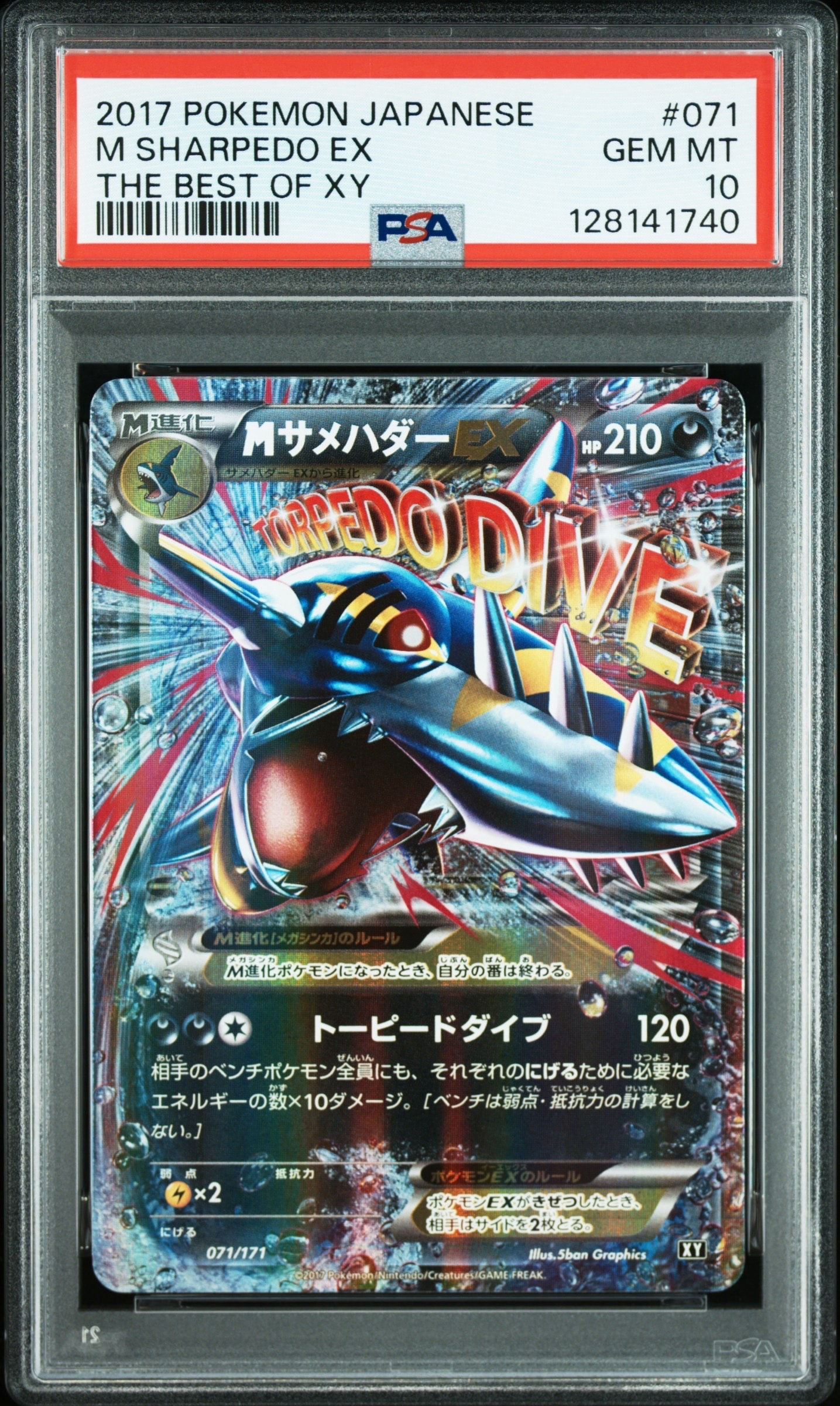 PSA10】MサメハダーEX [XY 071/171](ハイクラスパック「THE BEST OF XY