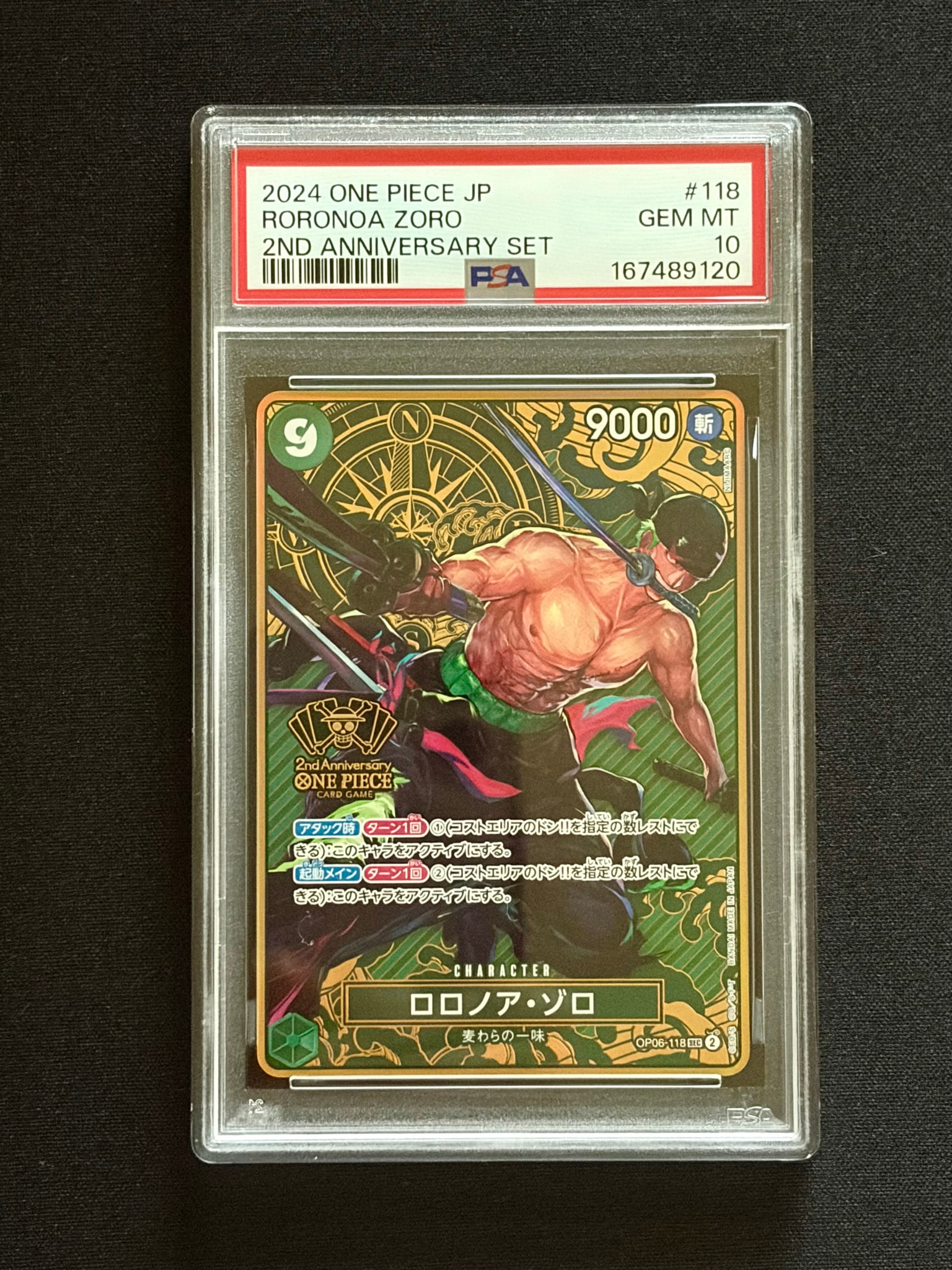 ロロノア・ゾロ SEC [OP06-118](スペシャルグッズセット「2nd ANNIVERSARY SET」)