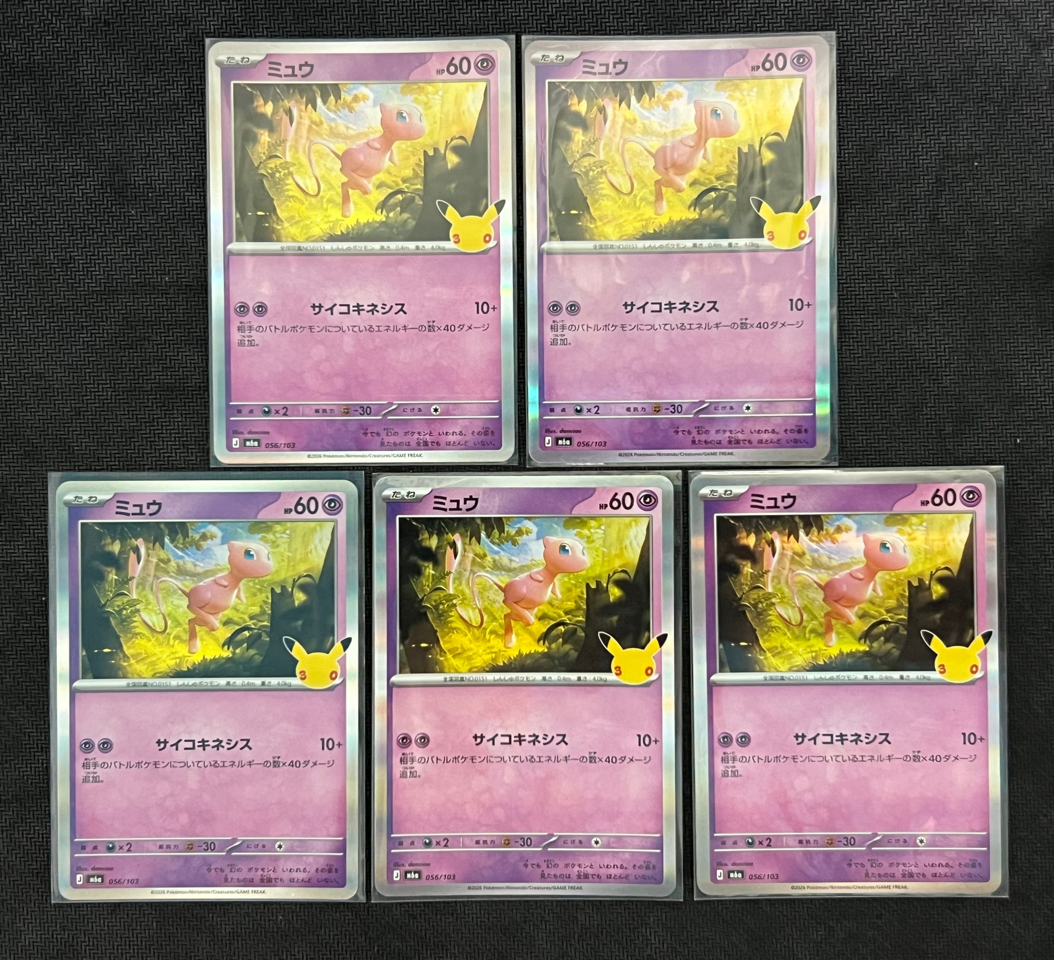 ミュウ [M6a 056/103](拡張パック「30th CELEBRATION」)