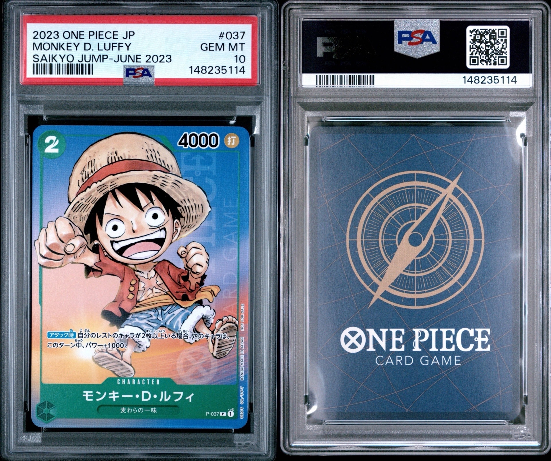 PSA10】モンキー・D・ルフィ P [P-037] (最強ジャンプ 2023年 6月号