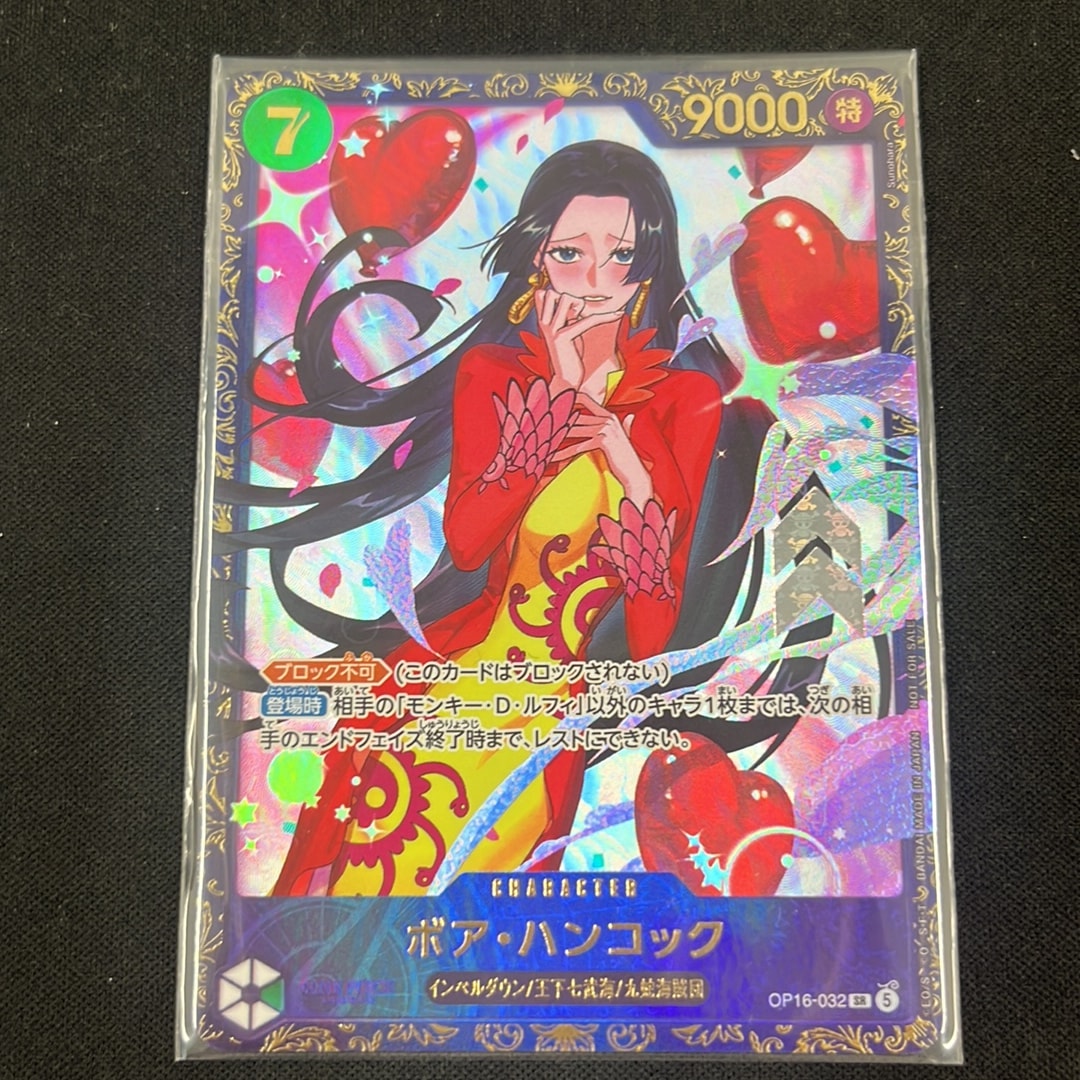ボア・ハンコック SR :優勝記念品 [OP16-032](プロモーションカード