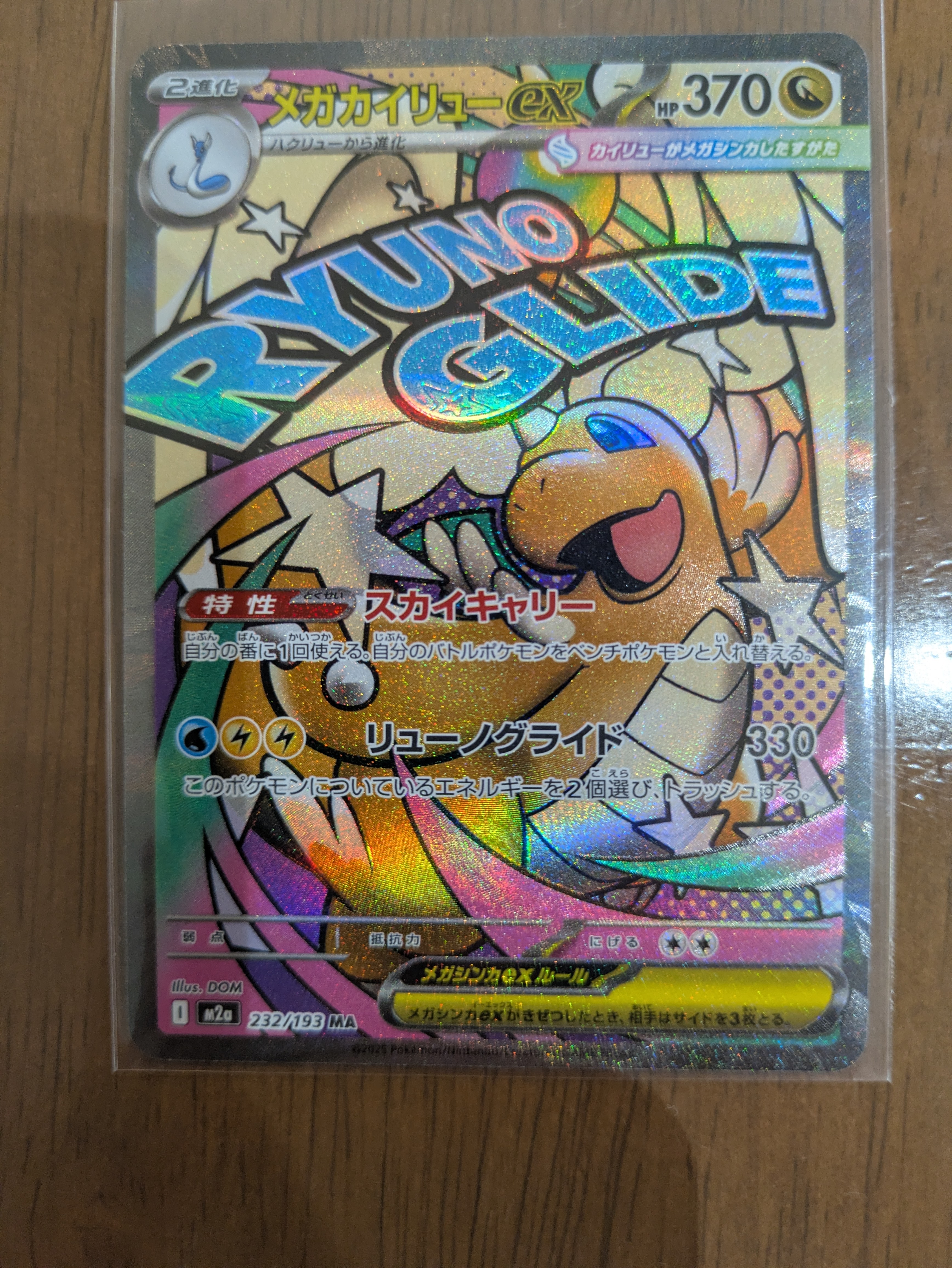セレビィ :1ED [CP5 001/036](コンセプトパック「幻・伝説ドリームキラ