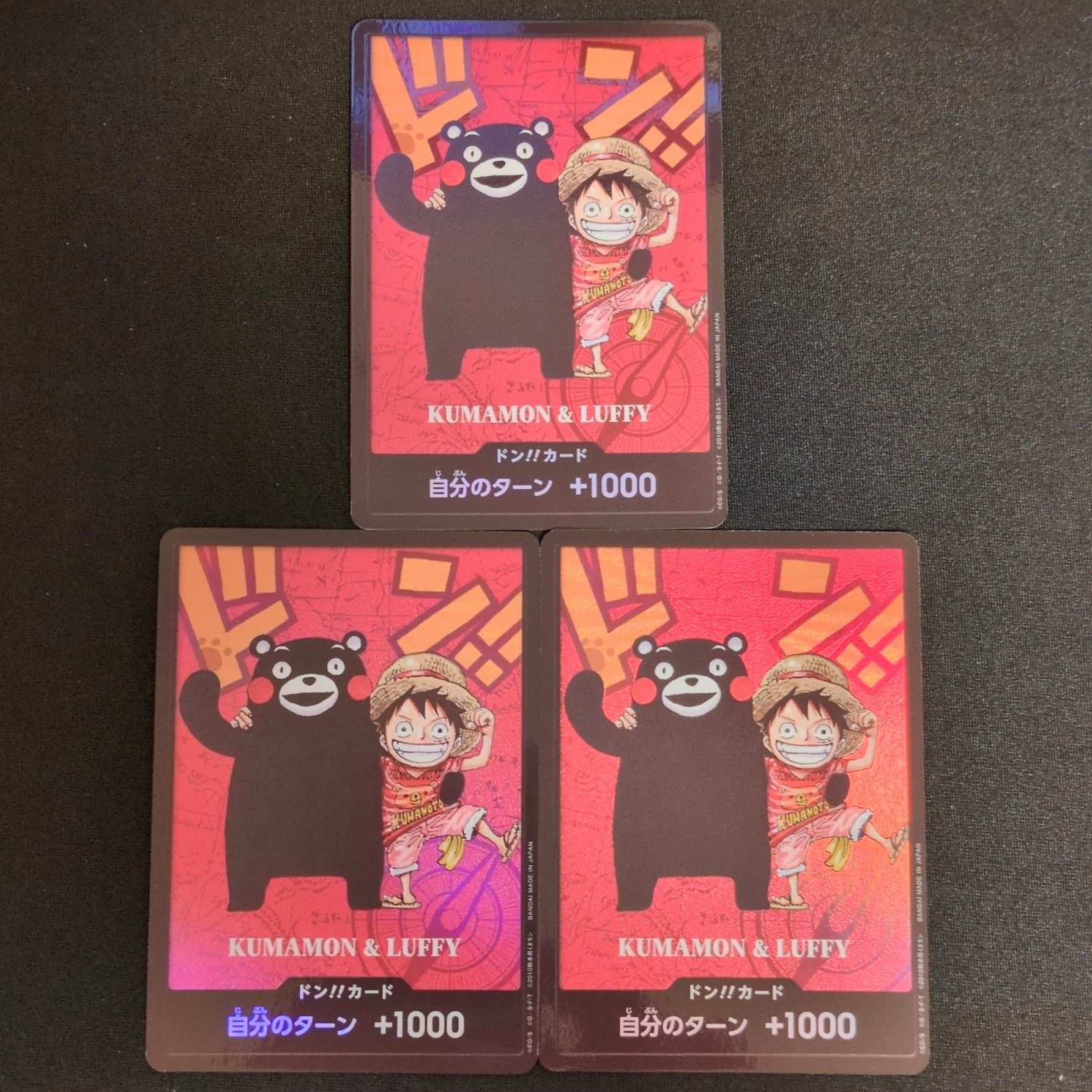 ドン!!カード : くまモン&ルフィ (プレミアムカードコレクション「熊本県スペシャル」)