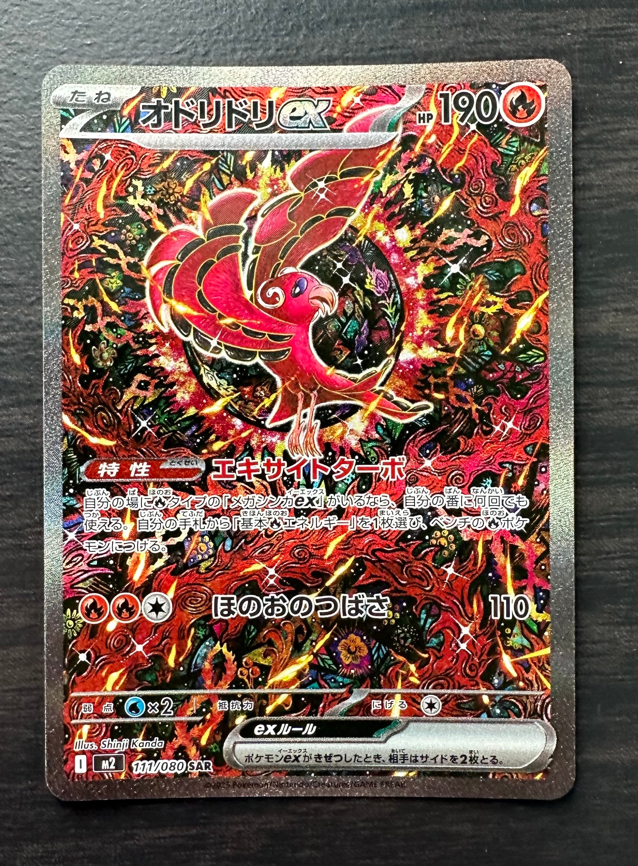 ピカチュウ LV.12 / ヨノワール / ジバコイル [DP-P 095-094-093