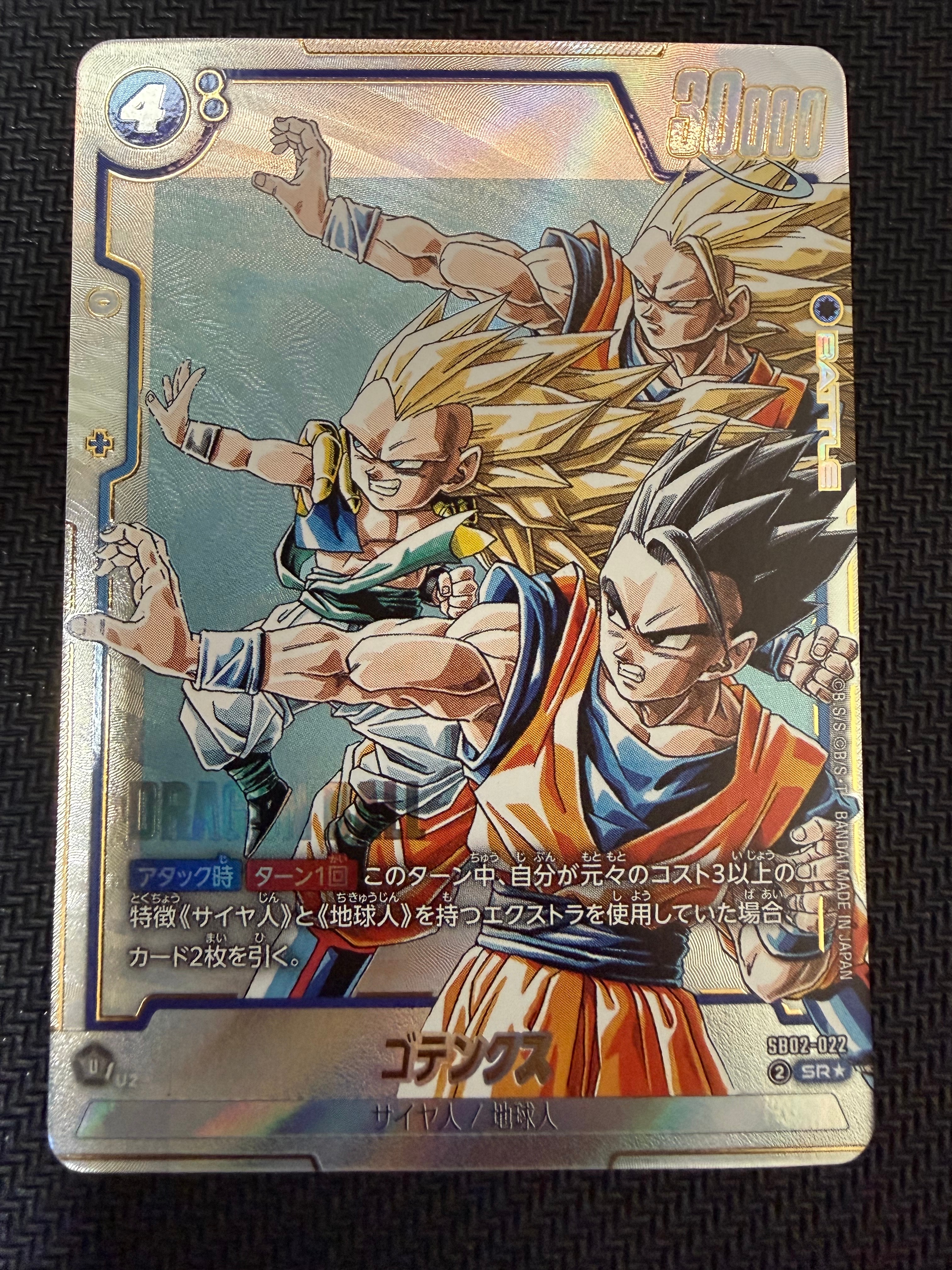 ゴテンクス SR★ [SB02-022](フュージョンワールド「MANGA BOOSTER 02」)