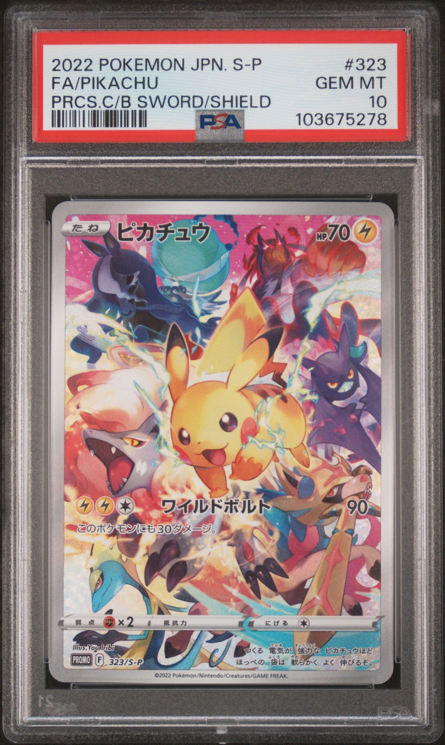 ピカチュウ: プロモ[323 S-P](プロモーションカード「プレシャス コレクターボックス ソード&シールド」)