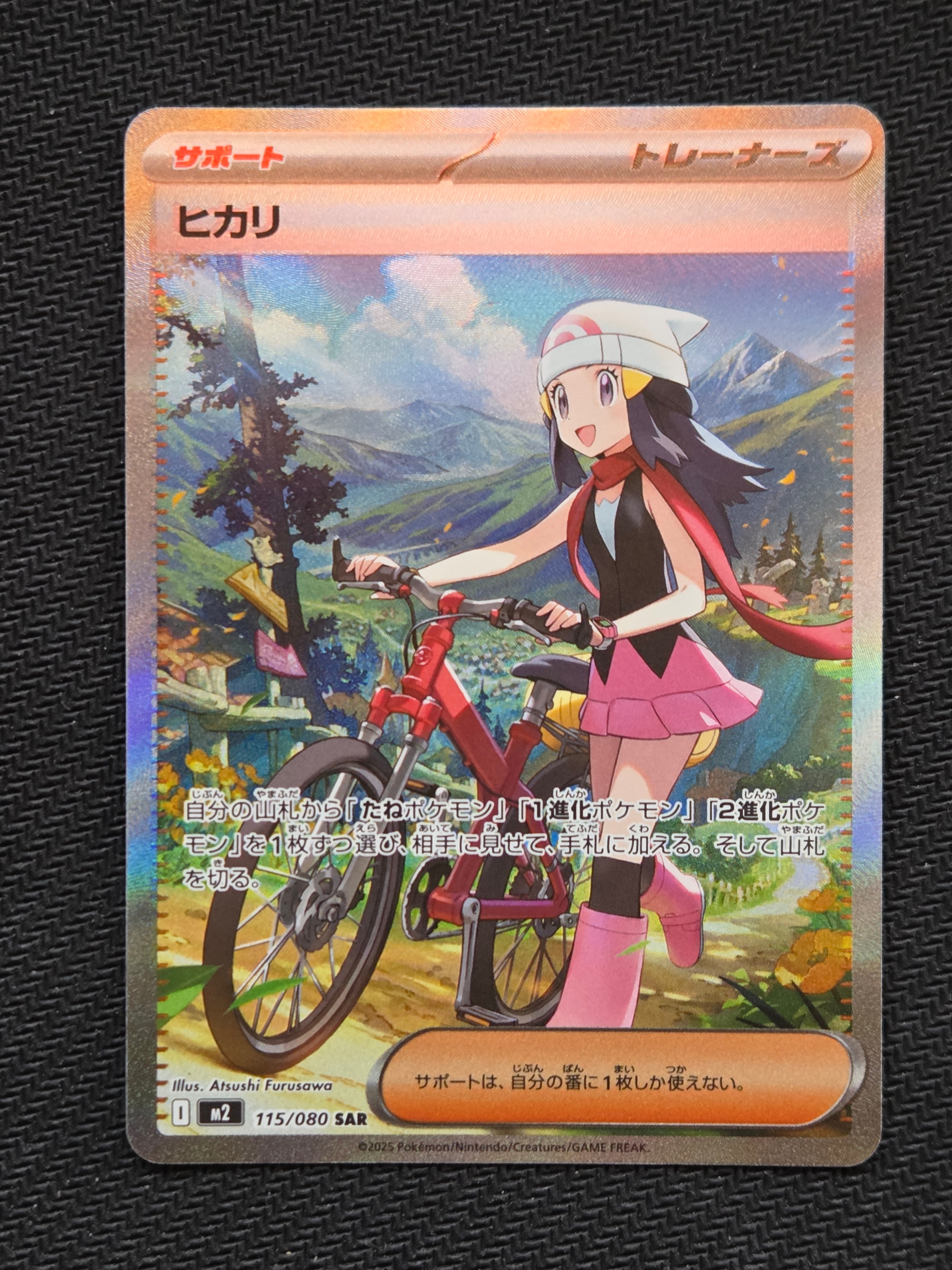 PSA10】ヒカリ SAR [M2 115/080](拡張パック「インフェルノX」) 1枚の