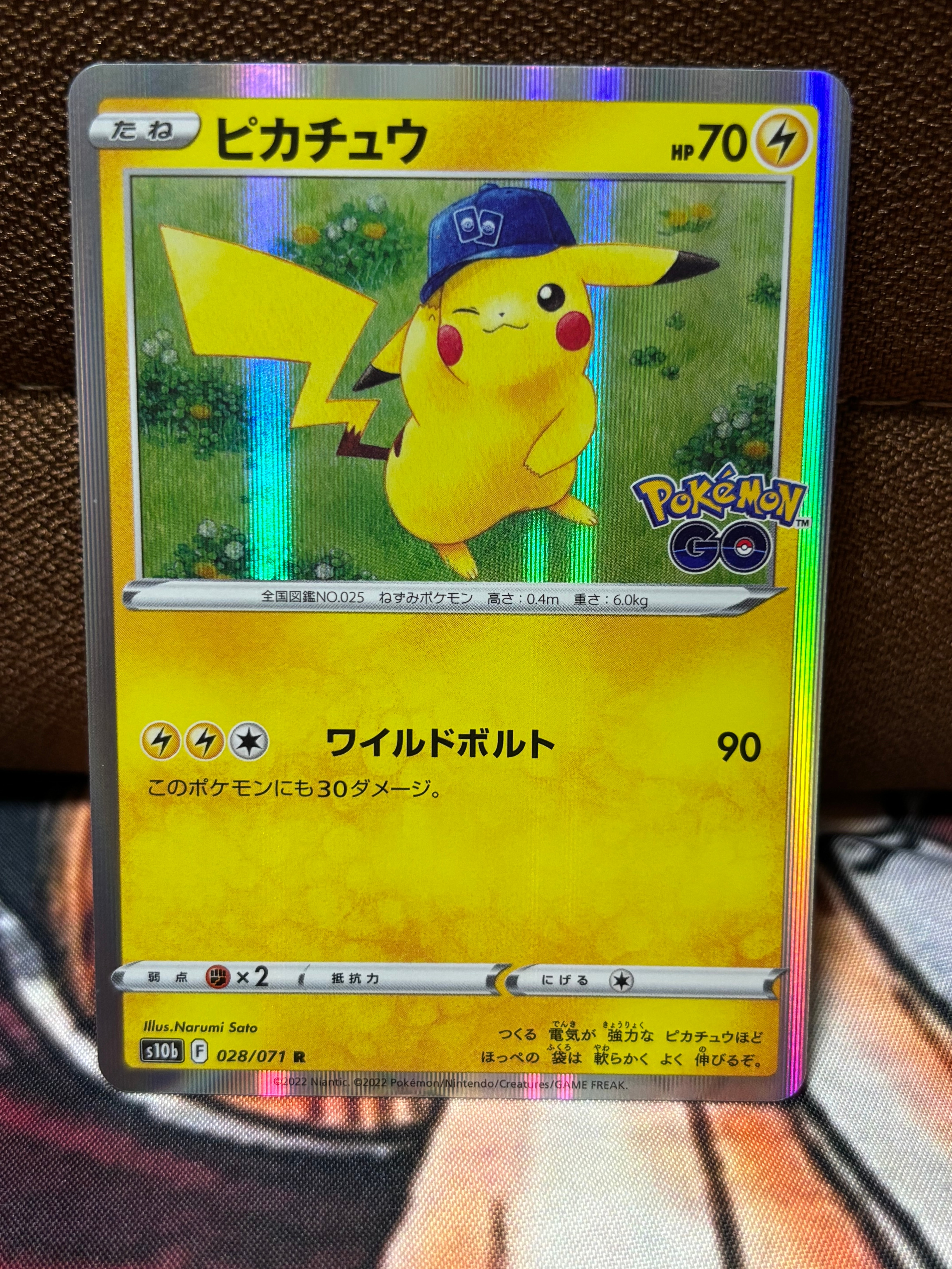 ピカチュウ: プロモ[SM-P 291](プロモーションカード「SM-P」)の新品