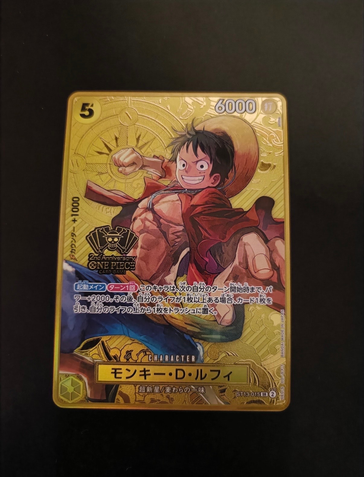 モンキー・D・ルフィ SR [ST13-015](スペシャルグッズセット「2nd