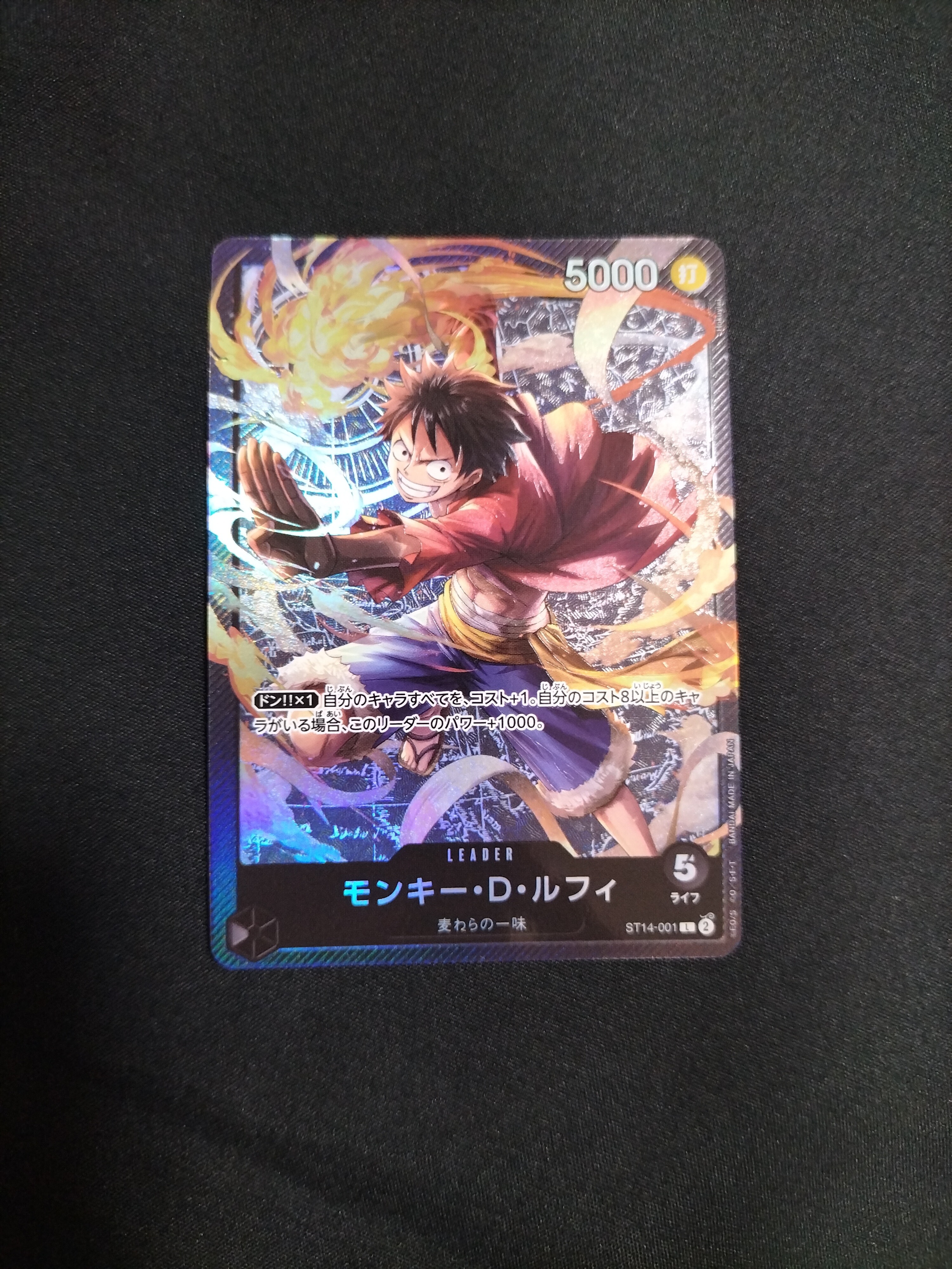 モンキー・D・ルフィ L [ST14-001](スタートデッキ「3D2Y」)