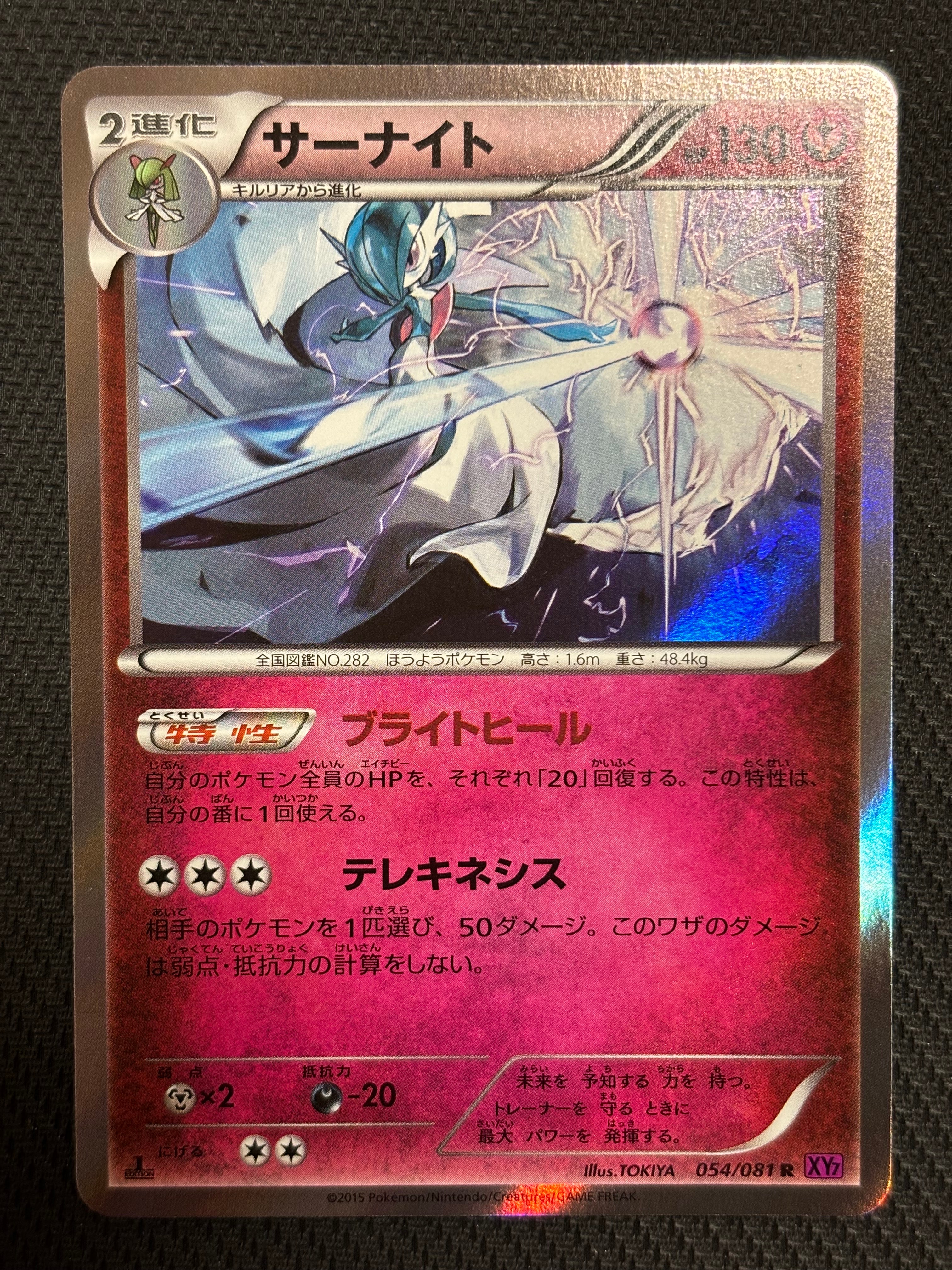 アブソル ☆[LL 027/040](強化パック「ロストリンク」)の新品/中古