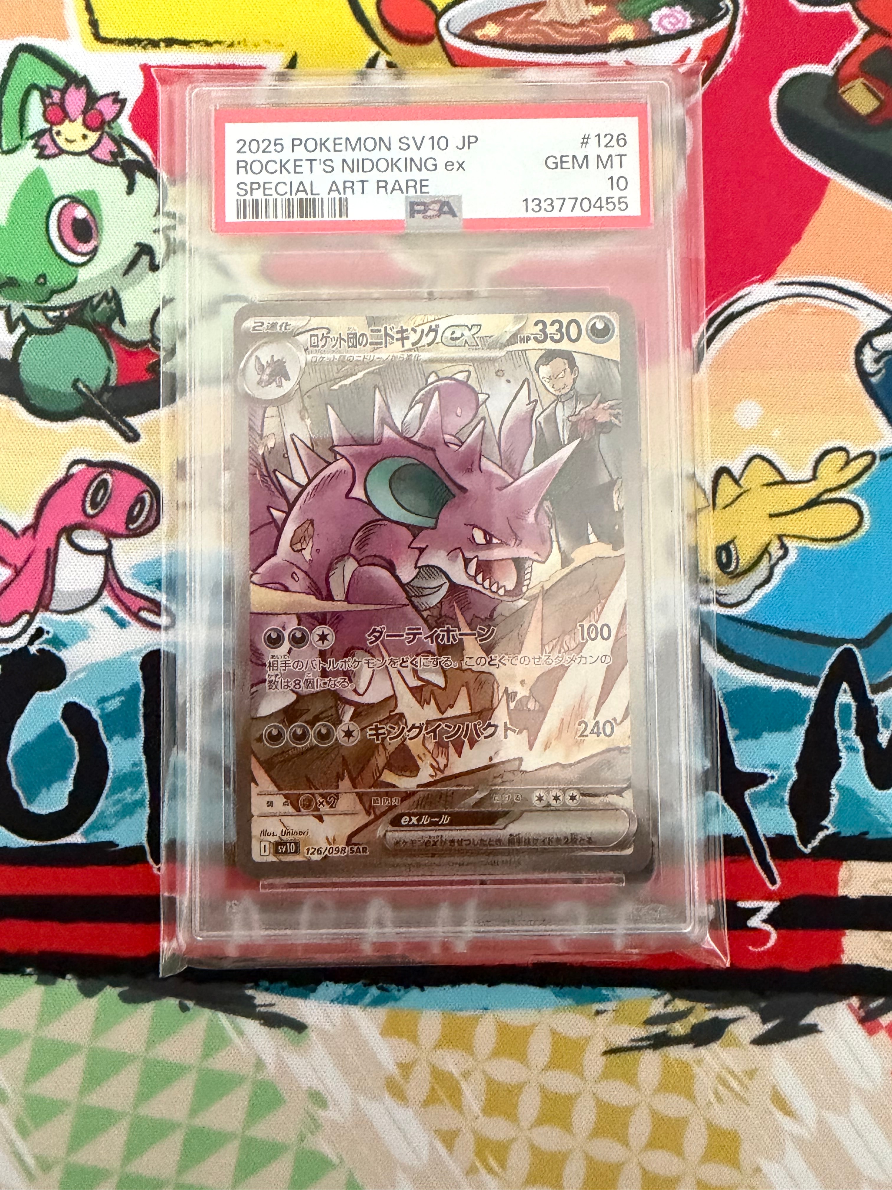 ロケット団のニドキングex SAR [SV10 126/098](拡張パック「ロケット団の栄光」)