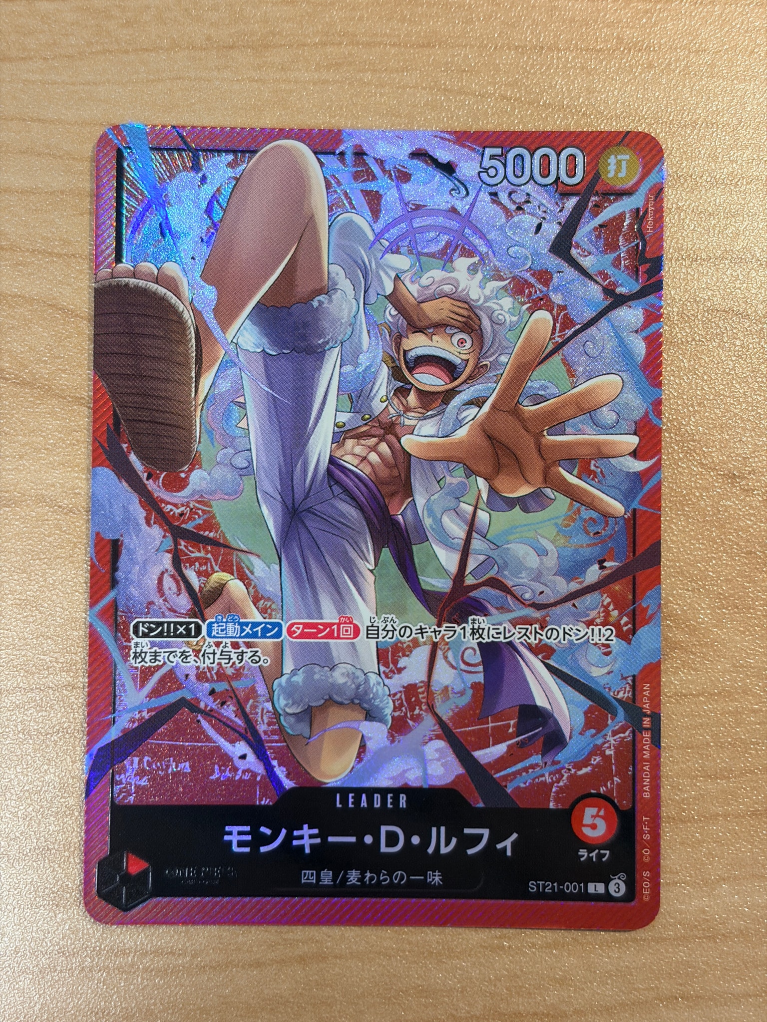 PSA10】モンキー・D・ルフィ L [ST21-001](リミテッドカード