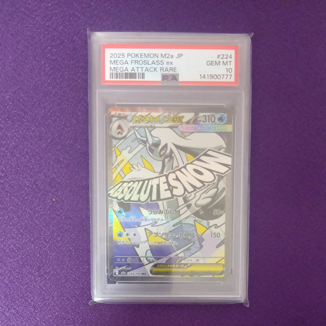 メガユキメノコex MA [M2a 224/193](ハイクラスパック「MEGAドリームex」)