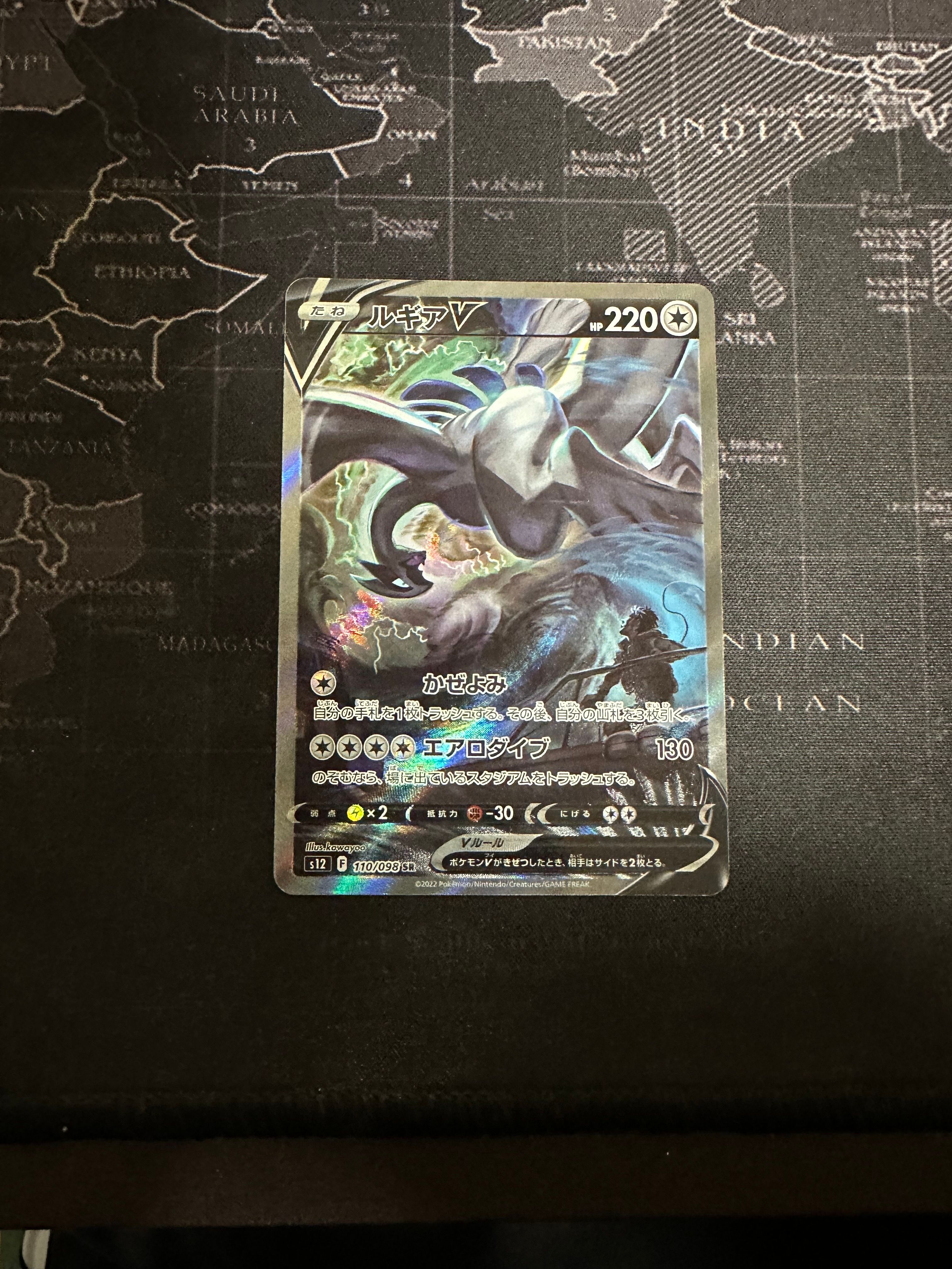 ルギアV SR:SA[s12 110/098](拡張パック「パラダイムトリガー」)