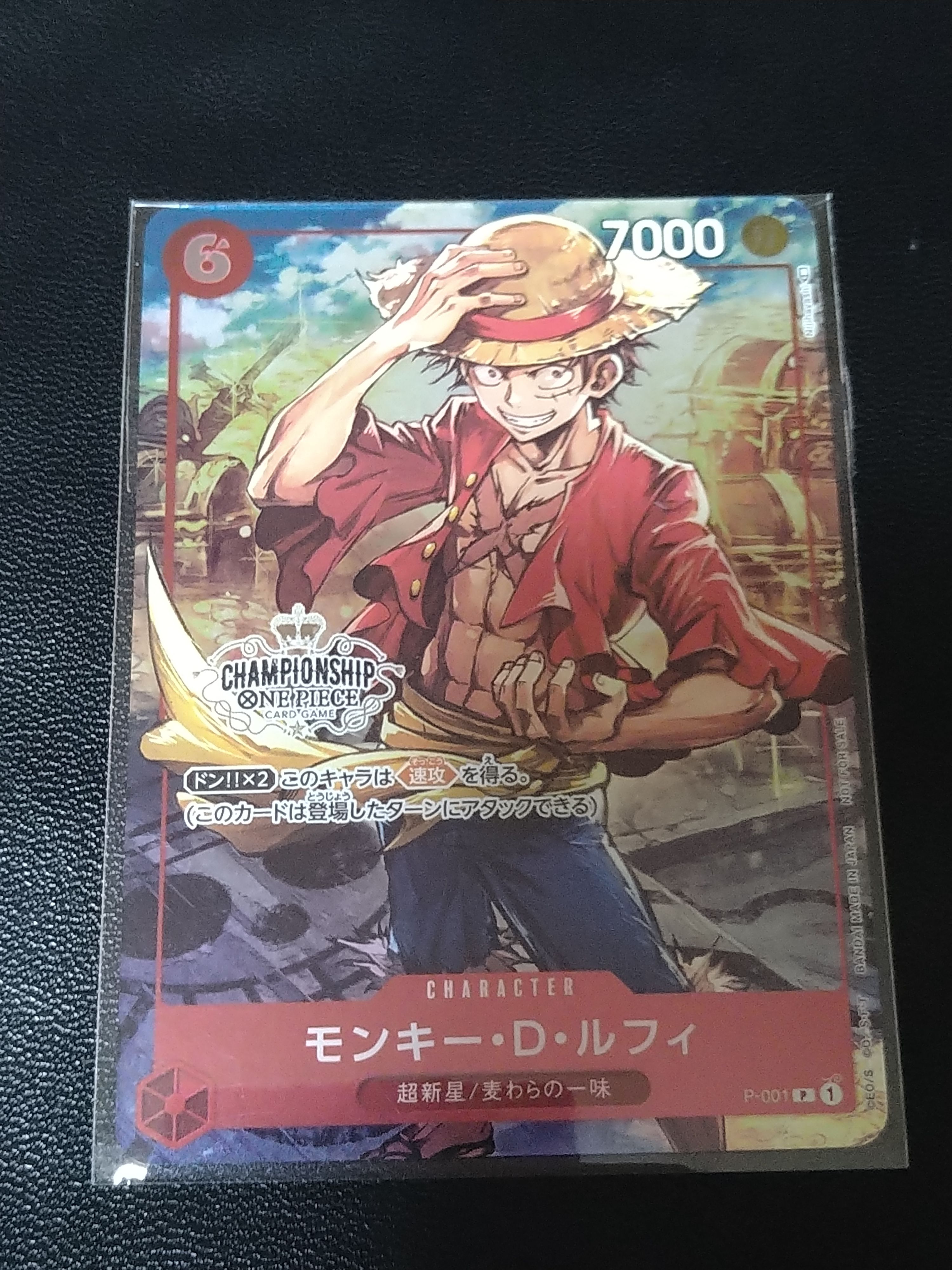 モンキー・D・ルフィ P [P-001] (チャンピオンシップセット 特典)
