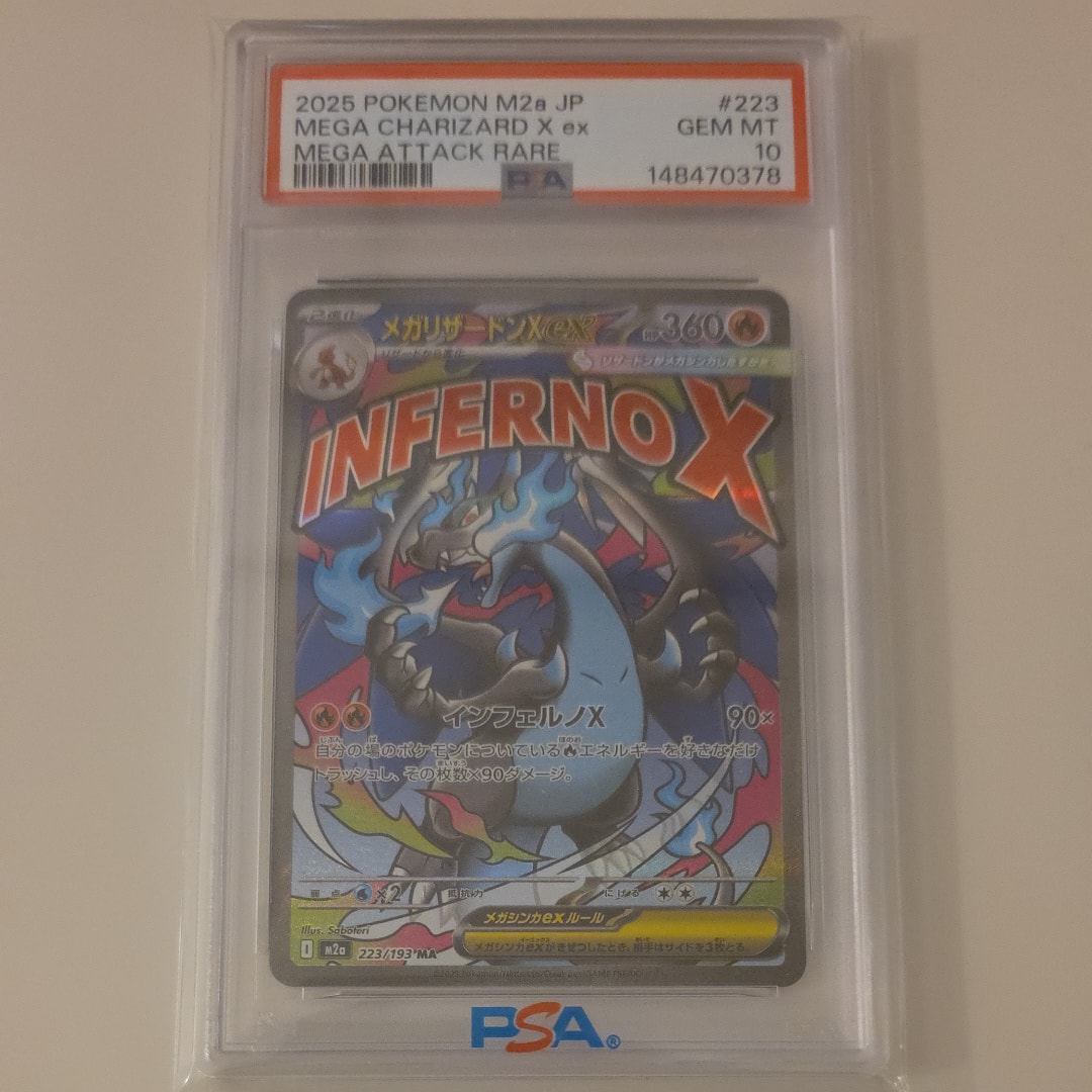 メガリザードンXex MA [M2a 223/193](ハイクラスパック「MEGAドリームex」)