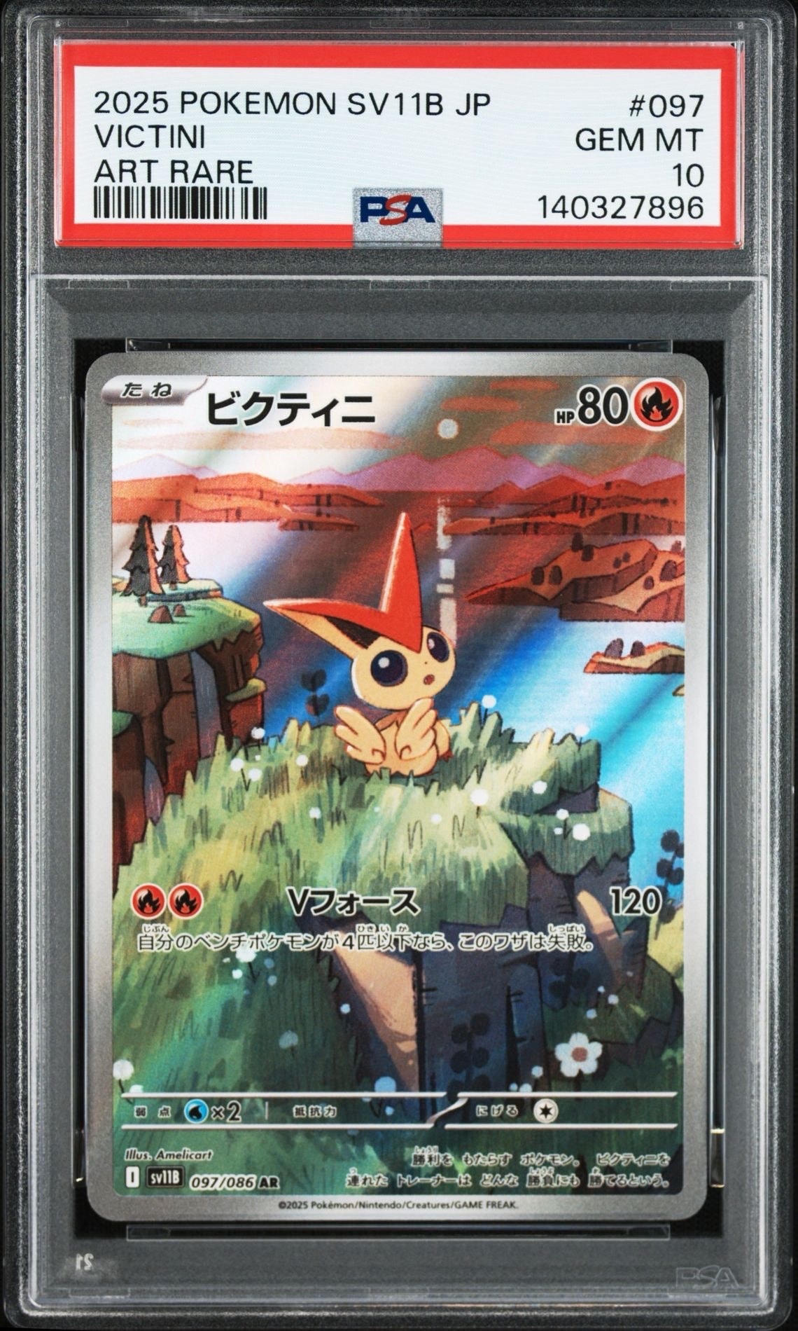 ビクティニ AR [SV11B 097/086](拡張パック「ブラックボルト」)