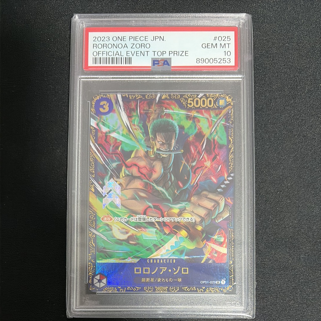 PSA10】ロロノア・ゾロ SR [OP01-025] (フラッグシップバトル記念品) 1
