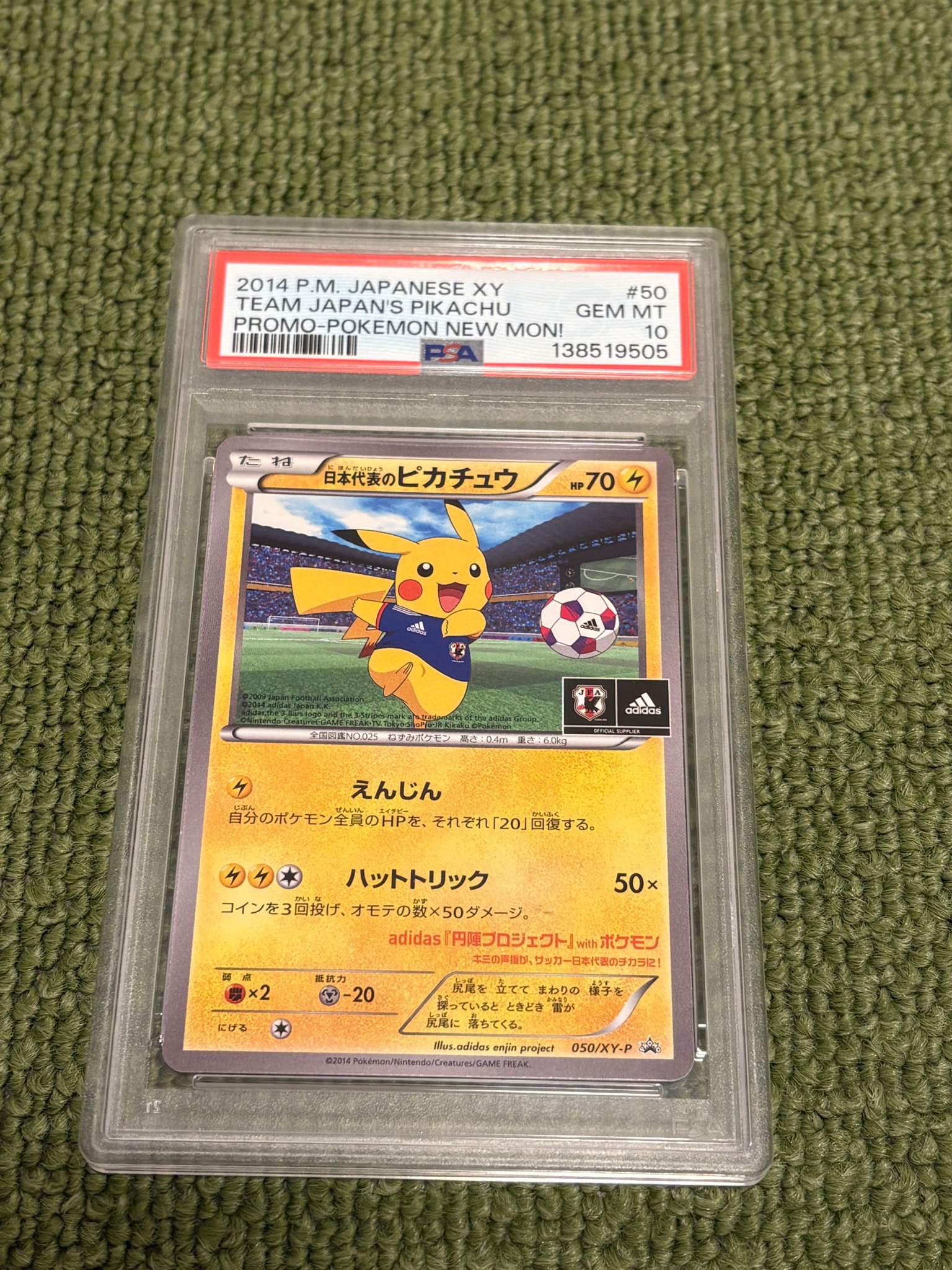 日本代表のピカチュウ: プロモ[XY-P 050/XY-P](プロモーションカード