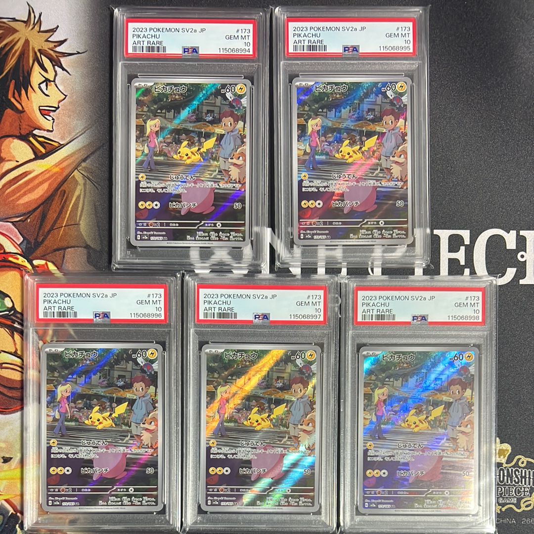 ピカチュウ AR[SV2a 173/165](強化拡張パック「ポケモンカード151」)