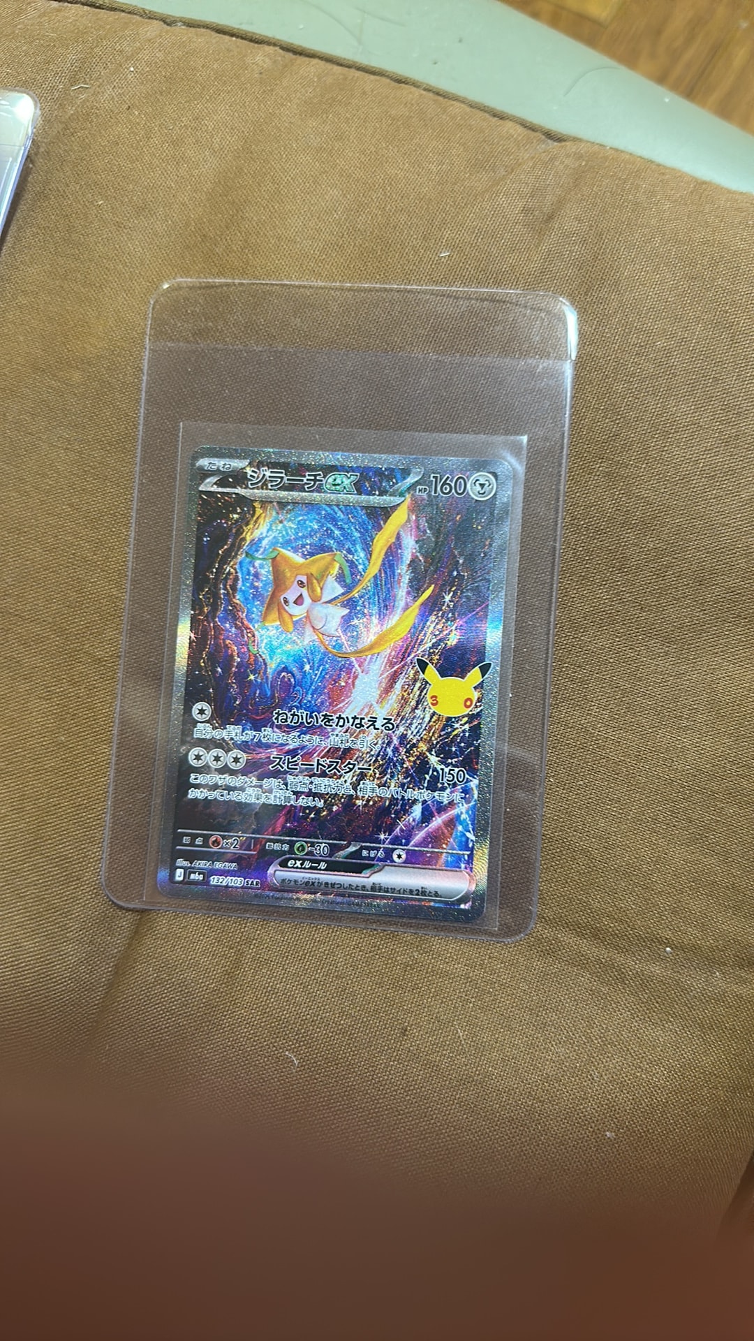 ジラーチex SAR [M6a 132/103](拡張パック「30th CELEBRATION」)