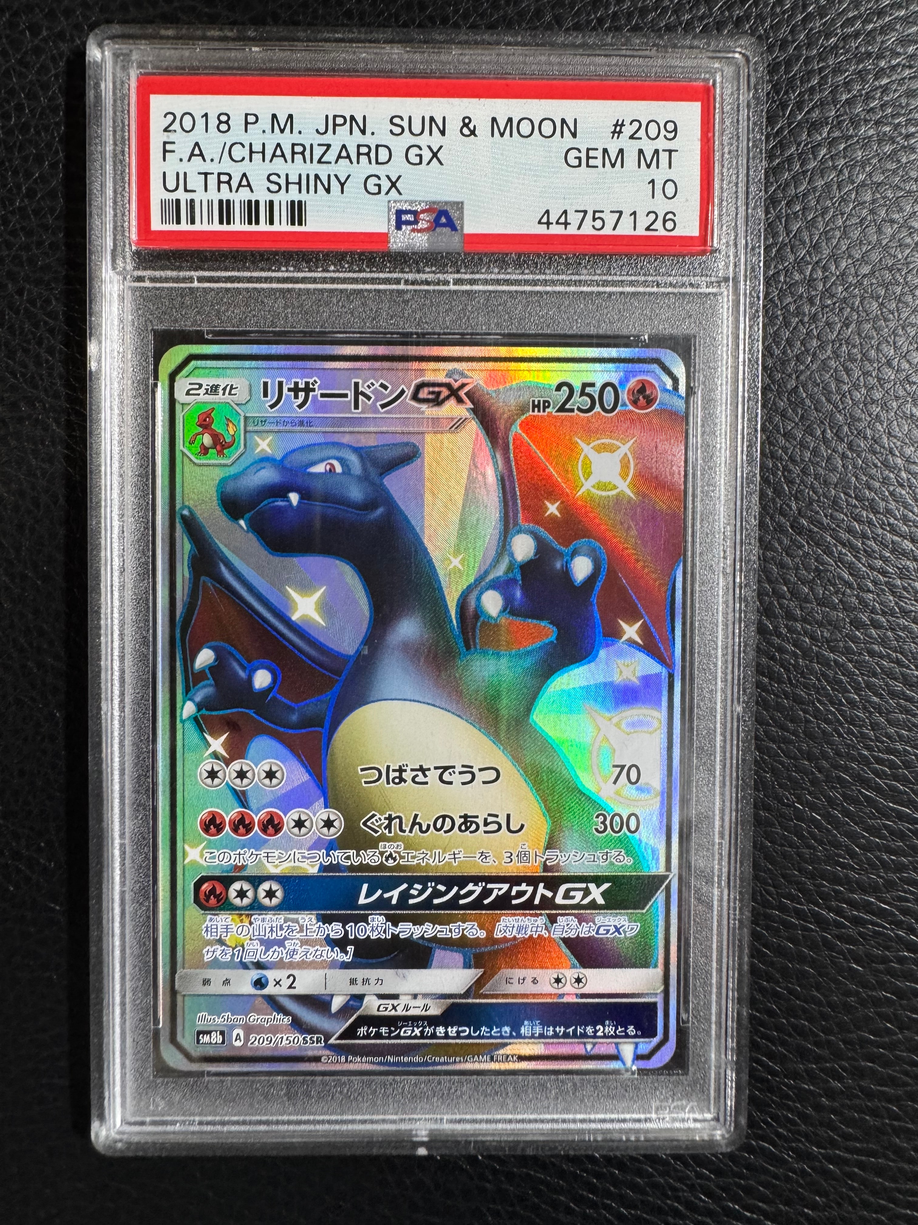 リザードンGX SSR[SM8b 209/150](ハイクラスパック「GXウルトラシャイニー」)