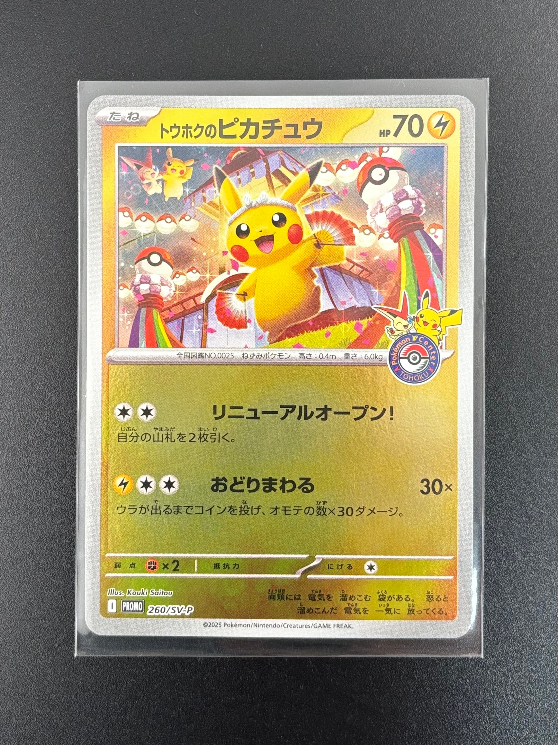 ヒナツ SR[S10a 086/071](強化拡張パック「ダークファンタズマ」)の