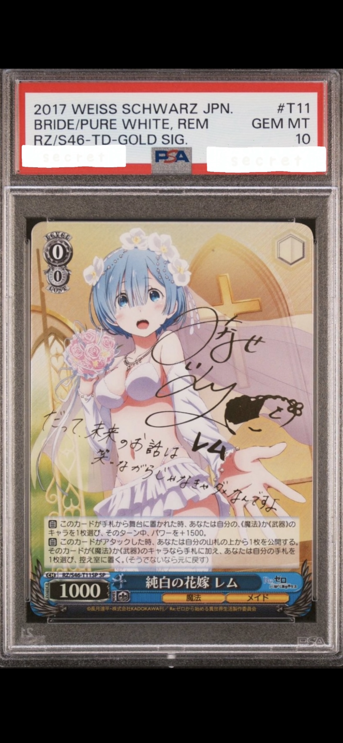 純白の花嫁　レム SP 純白の花嫁 レム SP[RZ/S46-T11SP](2016年度トライアルデッキ【S】 Re