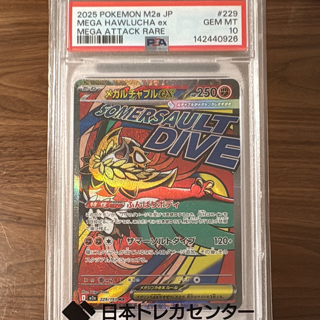 PSA10】ピカチュウ [SI 127/414](ソード＆シールド「スタートデッキ100